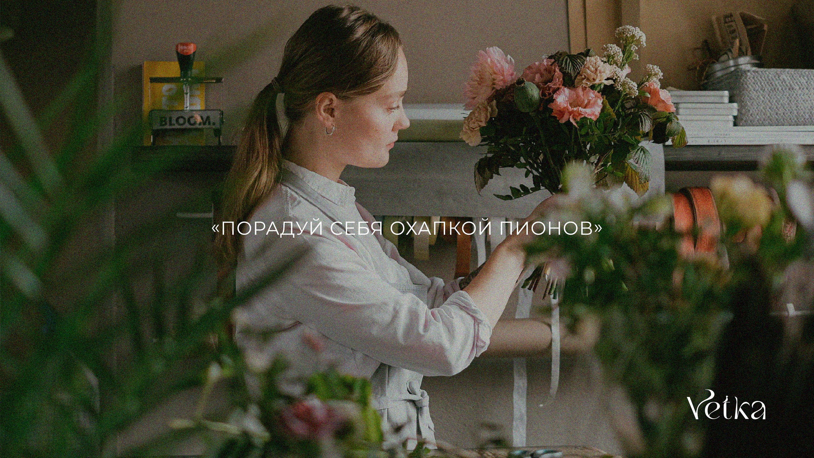 Логотип цветочного магазина | Айдентика студии букетов — Изображение №6 — Брендинг на Dprofile