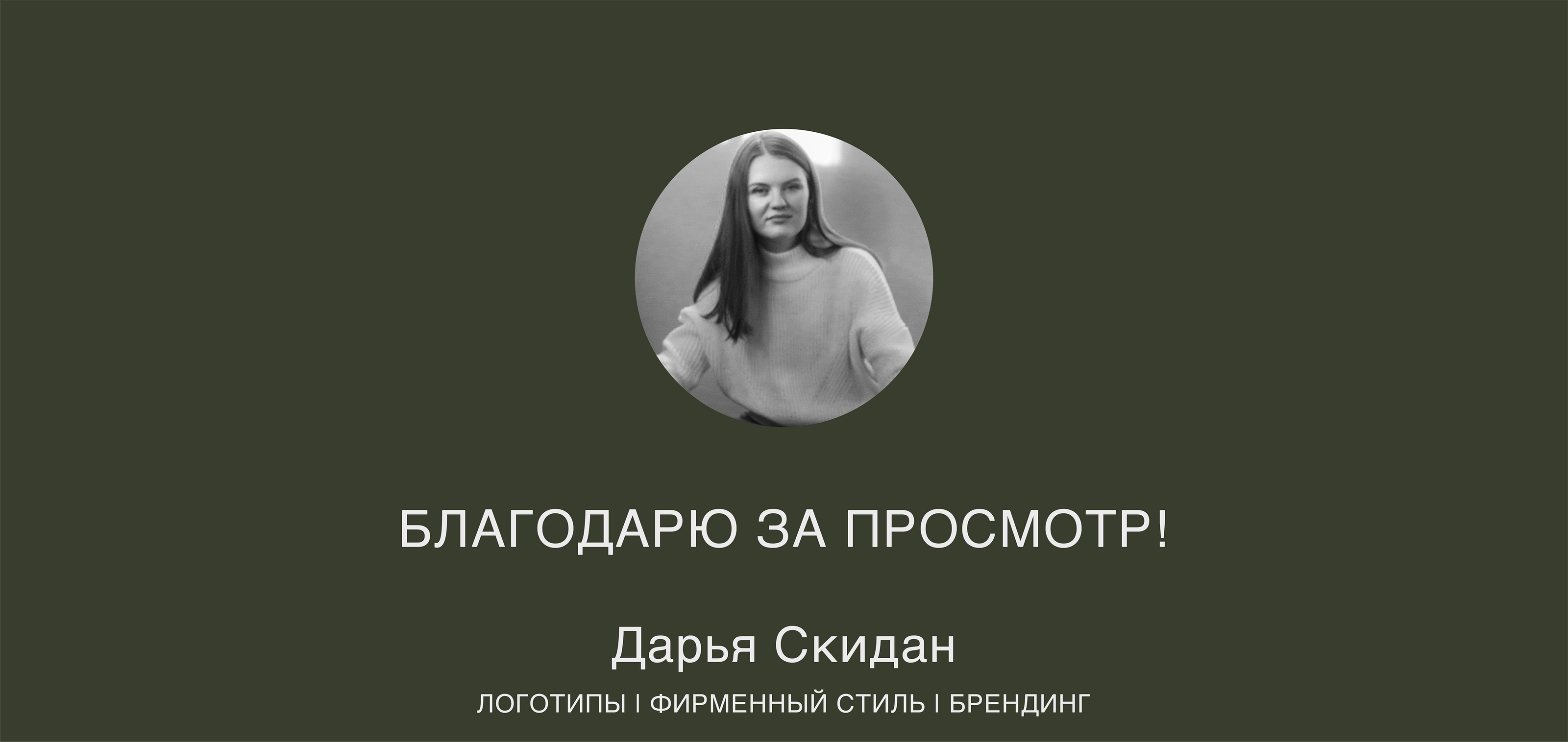 Логотип цветочного магазина | Айдентика студии букетов — Изображение №11 — Брендинг на Dprofile