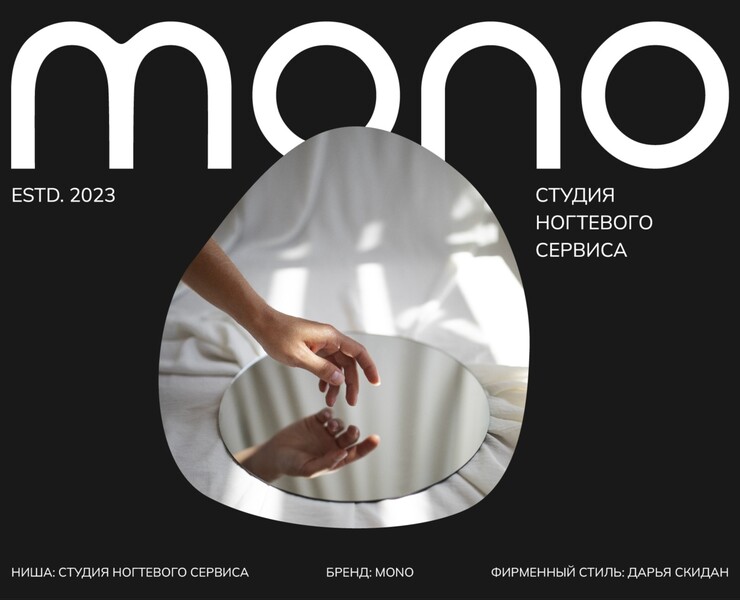 Фирменный стиль для студии ногтевого сервиса — Интерфейсы, Брендинг на Dprofile