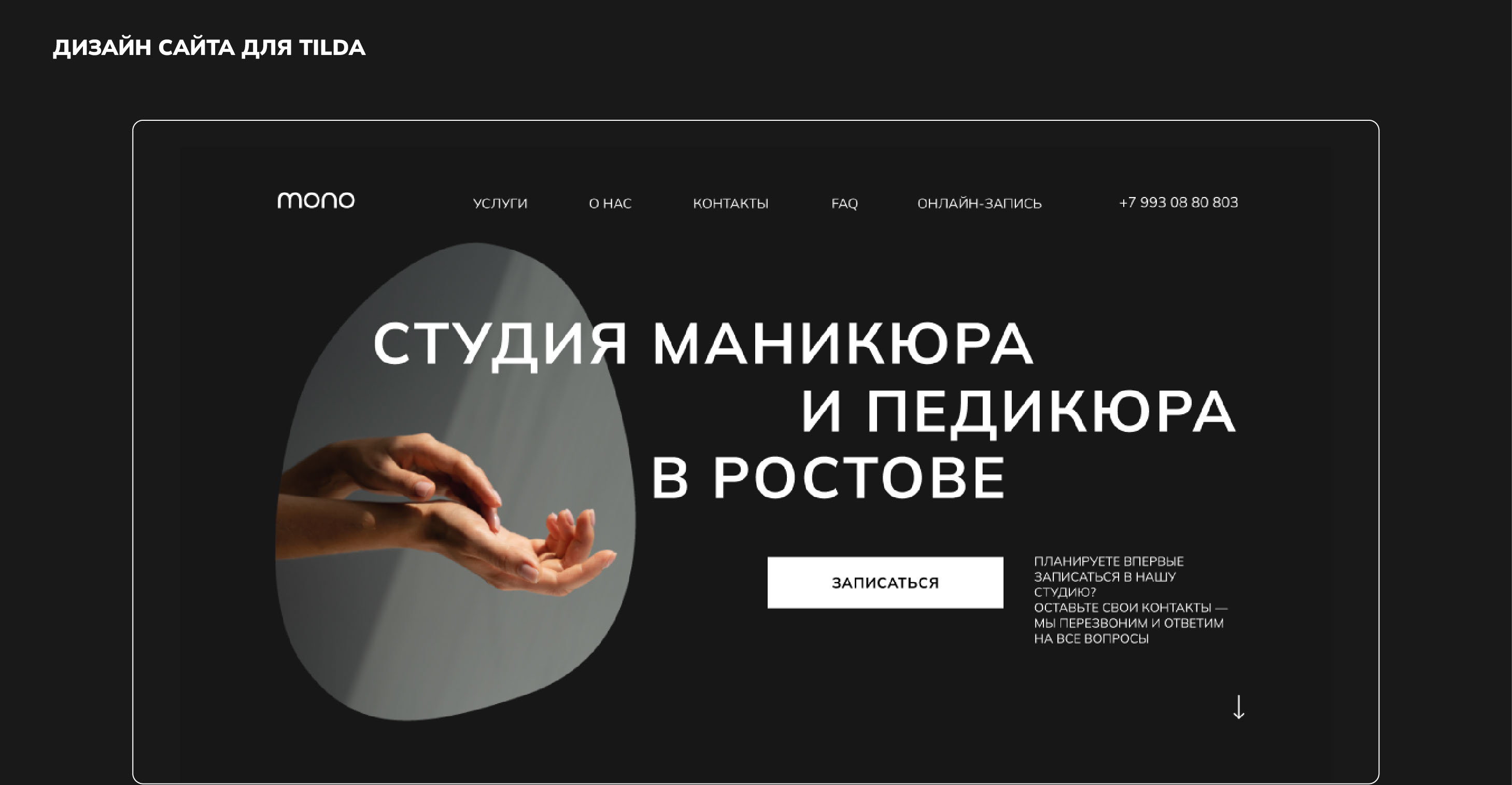 Фирменный стиль для студии ногтевого сервиса — Изображение №13 — Интерфейсы, Брендинг на Dprofile