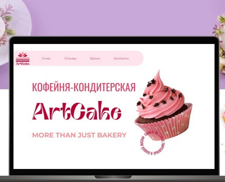 Web design - landing page for coffee house. — Интерфейсы, Маркетинг на Dprofile