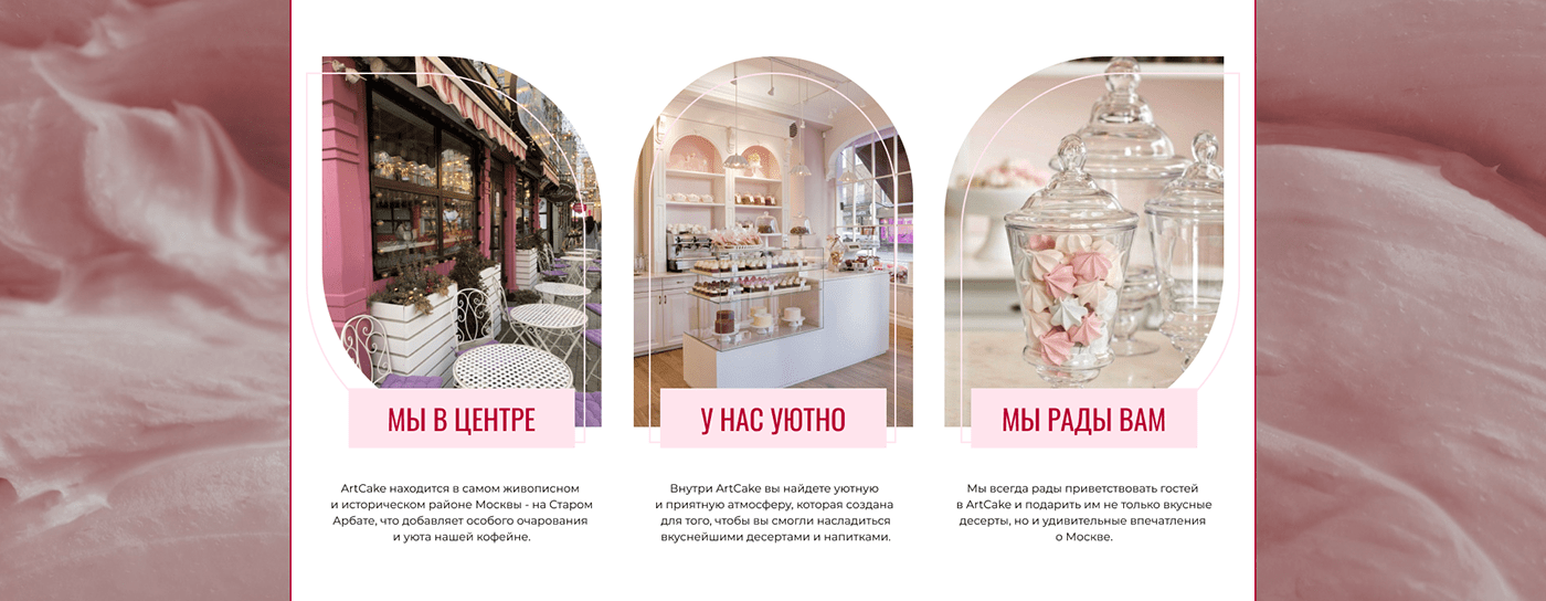 Web design - landing page for coffee house. — Изображение №4 — Маркетинг, Интерфейсы на Dprofile