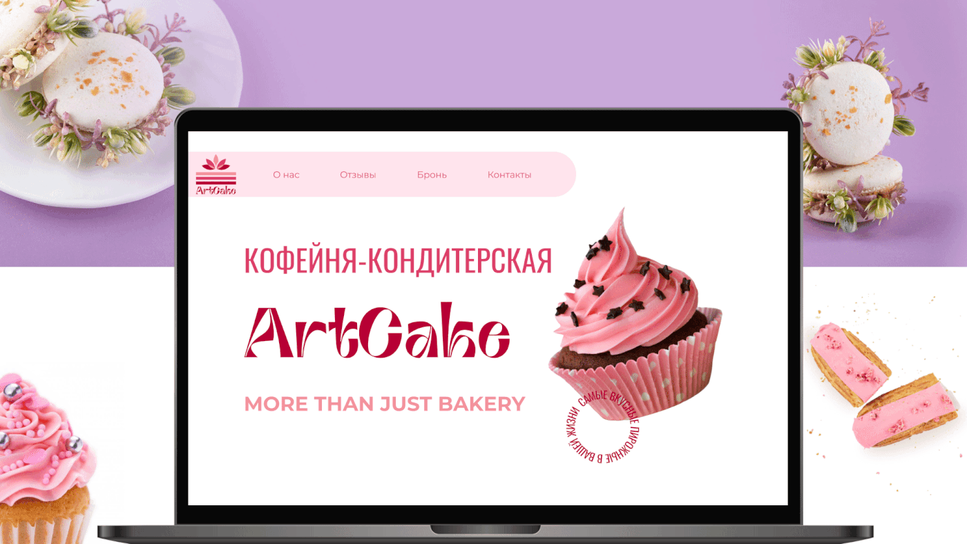 Web design - landing page for coffee house. — Изображение №1 — Маркетинг, Интерфейсы на Dprofile