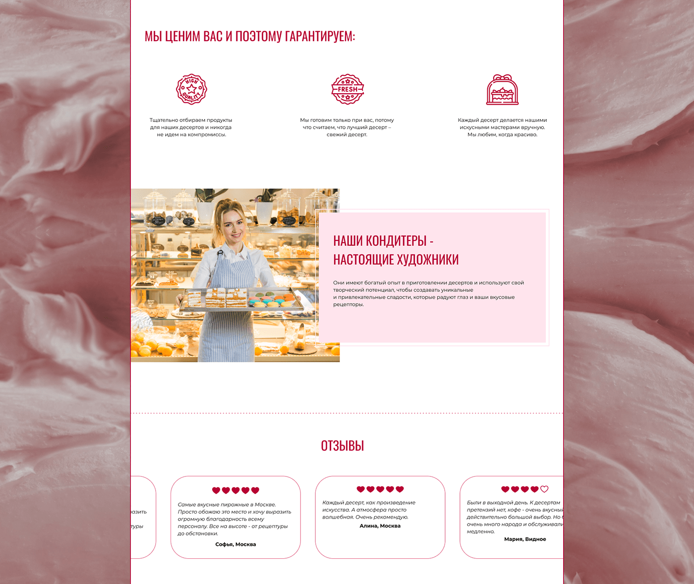 Web design - landing page for coffee house. — Изображение №6 — Маркетинг, Интерфейсы на Dprofile