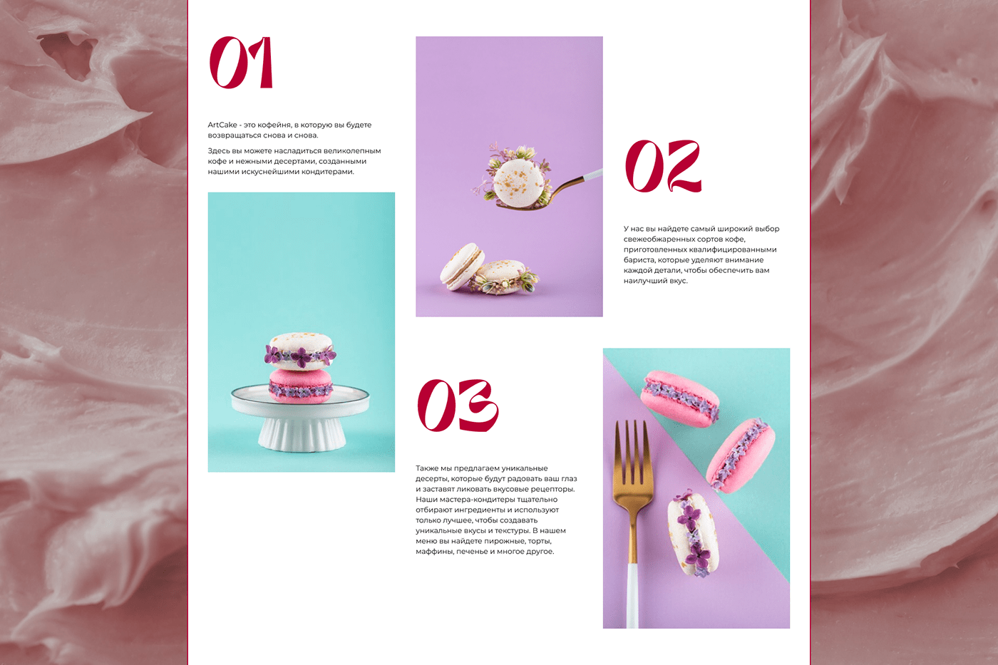 Web design - landing page for coffee house. — Изображение №3 — Маркетинг, Интерфейсы на Dprofile