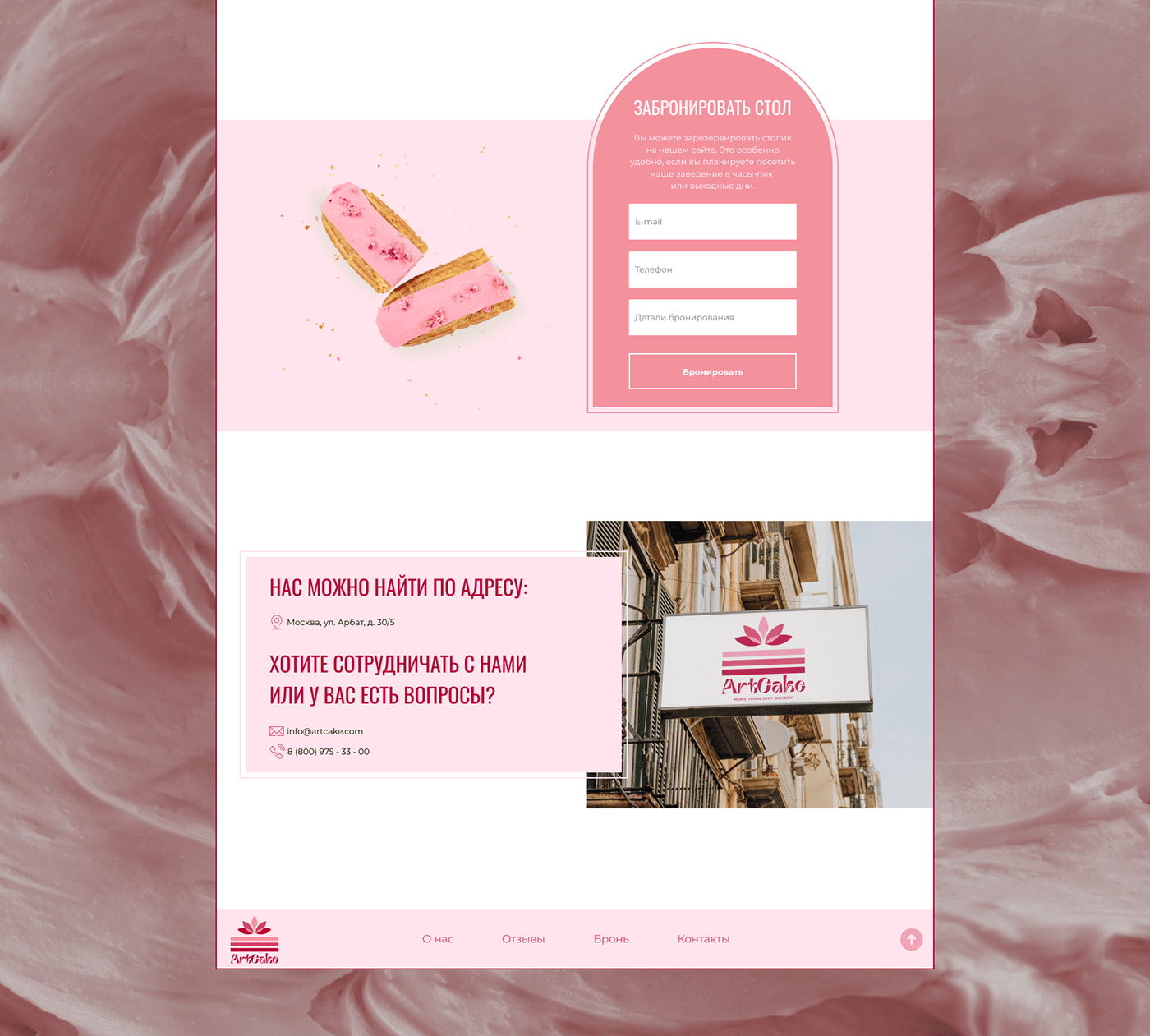 Web design - landing page for coffee house. — Изображение №7 — Маркетинг, Интерфейсы на Dprofile