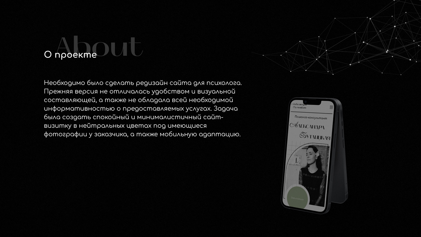 Web design of landing page for psychologist — Изображение №2 — Брендинг, Интерфейсы на Dprofile