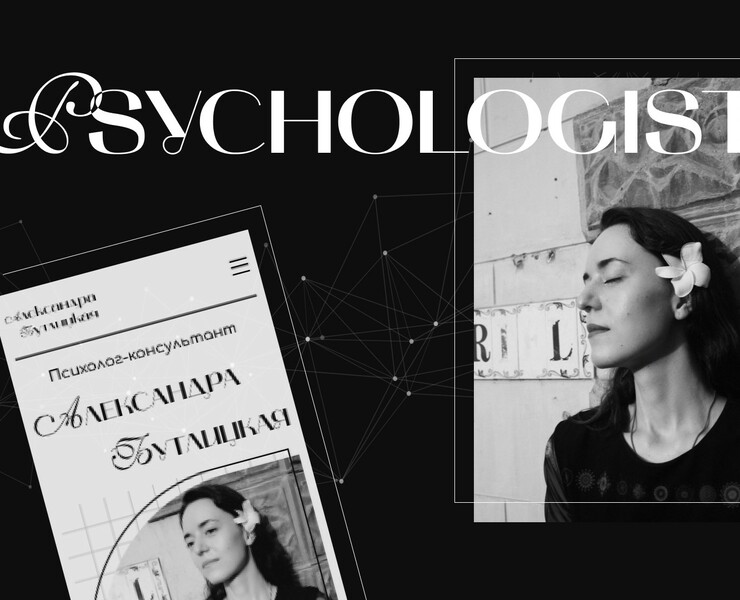 Web design of landing page for psychologist — Интерфейсы, Брендинг на Dprofile