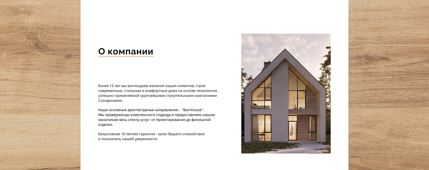 Landing page concept. Web-design. — Изображение №7 — Брендинг, Интерфейсы на Dprofile