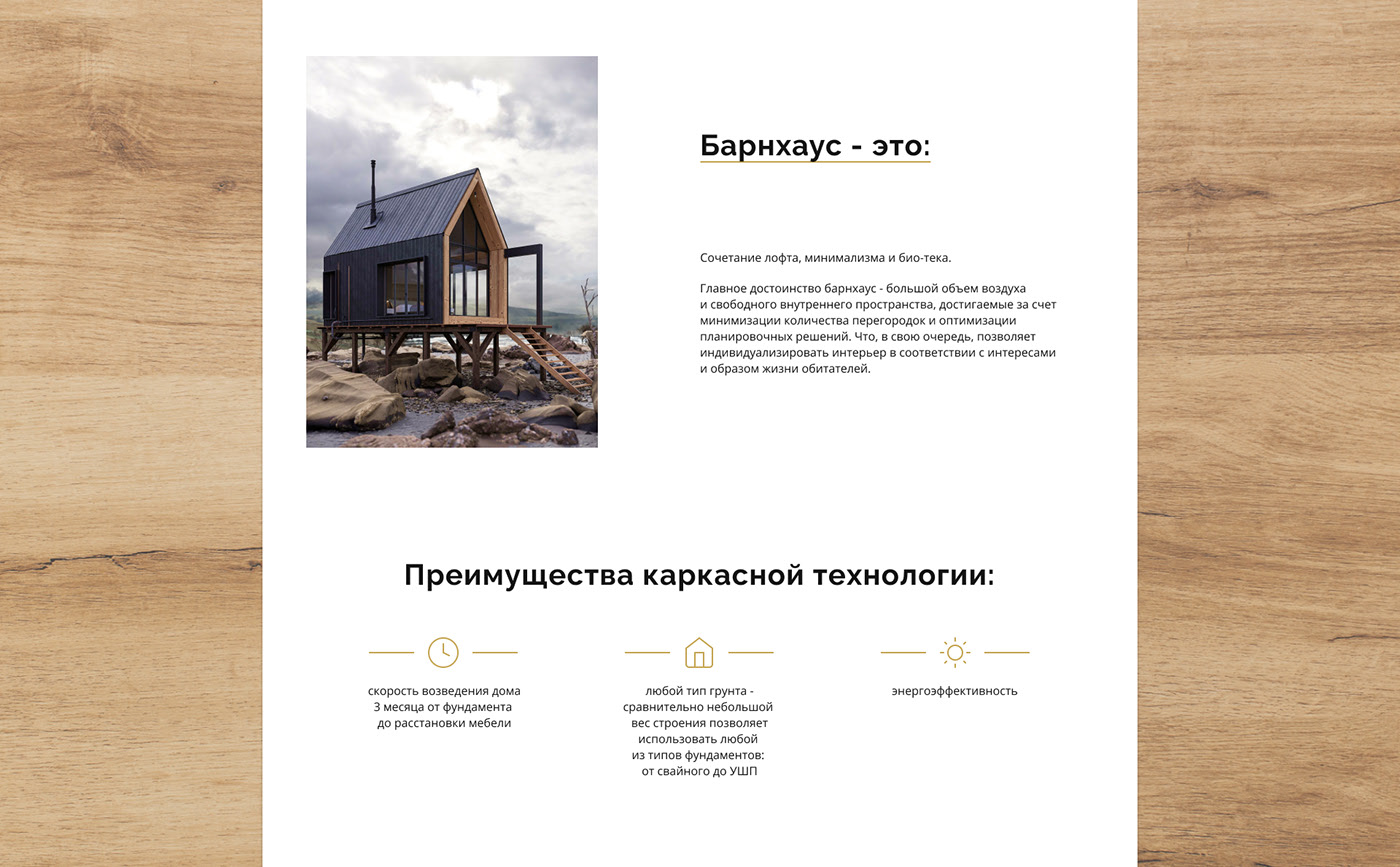 Landing page concept. Web-design. — Изображение №9 — Брендинг, Интерфейсы на Dprofile