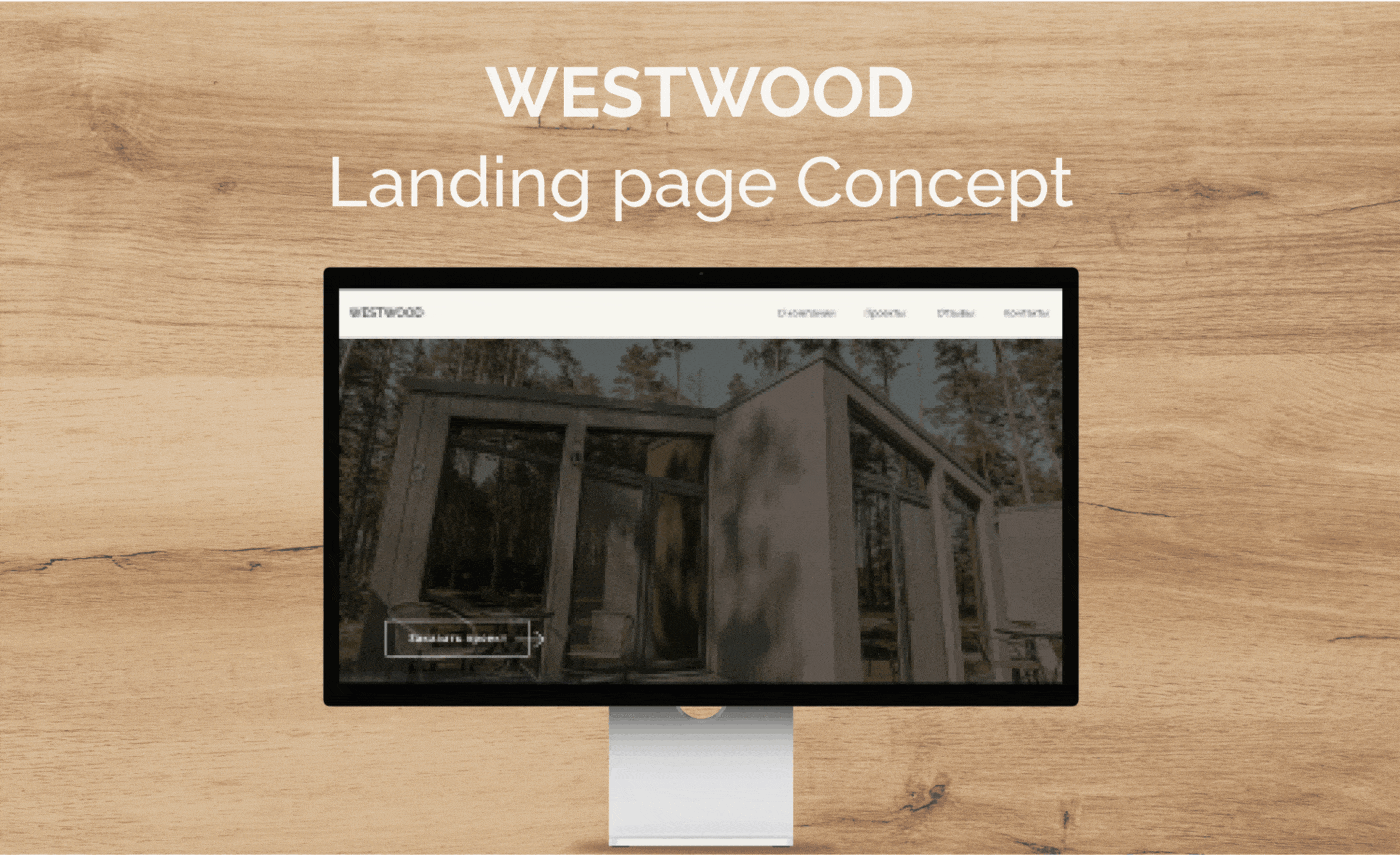 Landing page concept. Web-design. — Изображение №1 — Брендинг, Интерфейсы на Dprofile