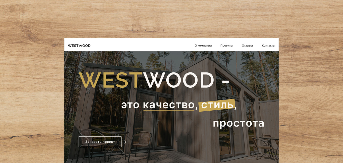 Landing page concept. Web-design. — Изображение №6 — Брендинг, Интерфейсы на Dprofile