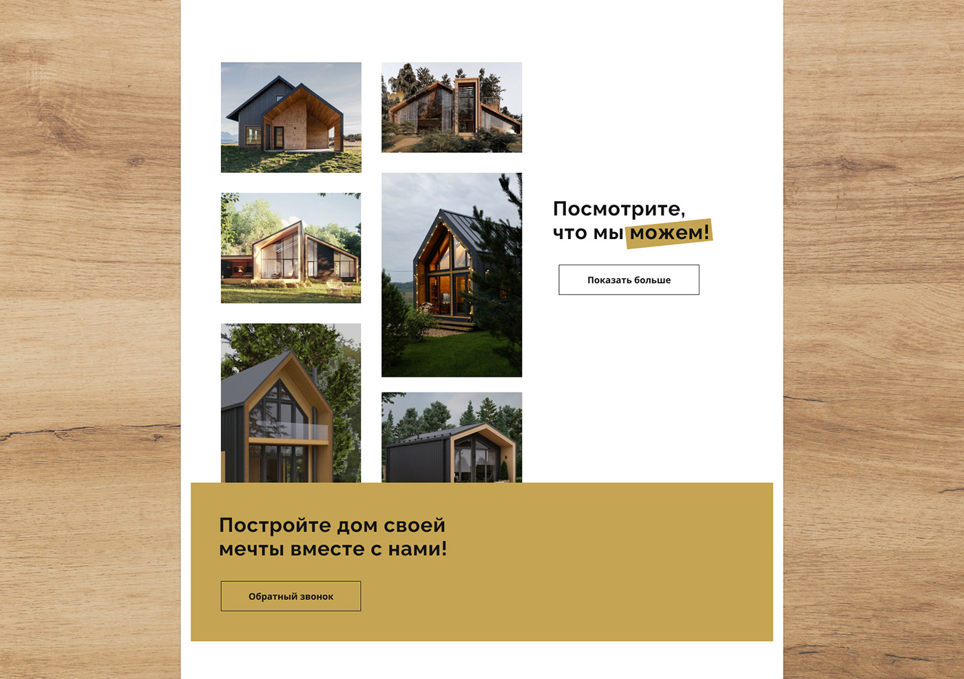 Landing page concept. Web-design. — Изображение №10 — Брендинг, Интерфейсы на Dprofile