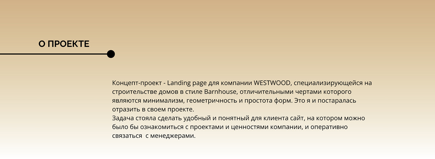 Landing page concept. Web-design. — Изображение №2 — Брендинг, Интерфейсы на Dprofile