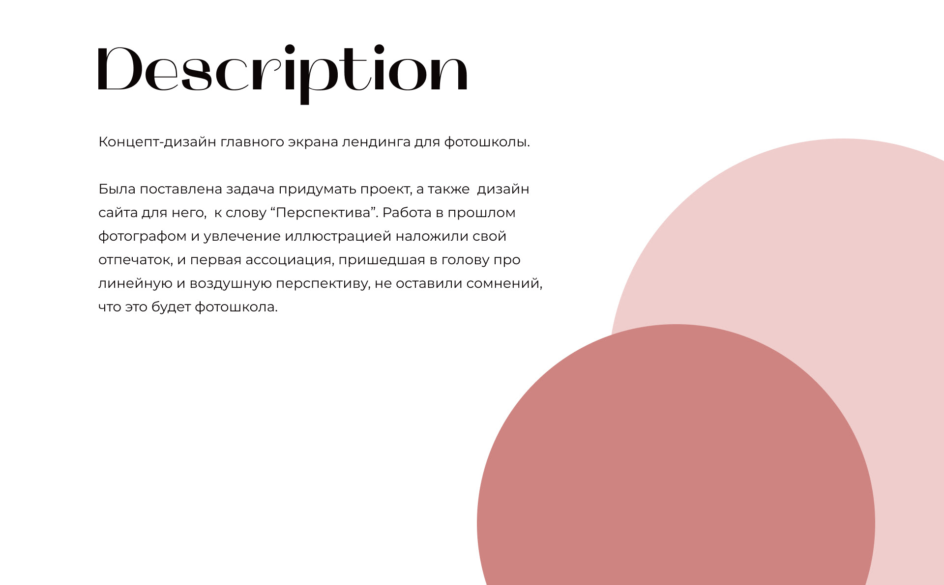 Concept of landing page for photoschool — Изображение №2 — Графика, Интерфейсы на Dprofile