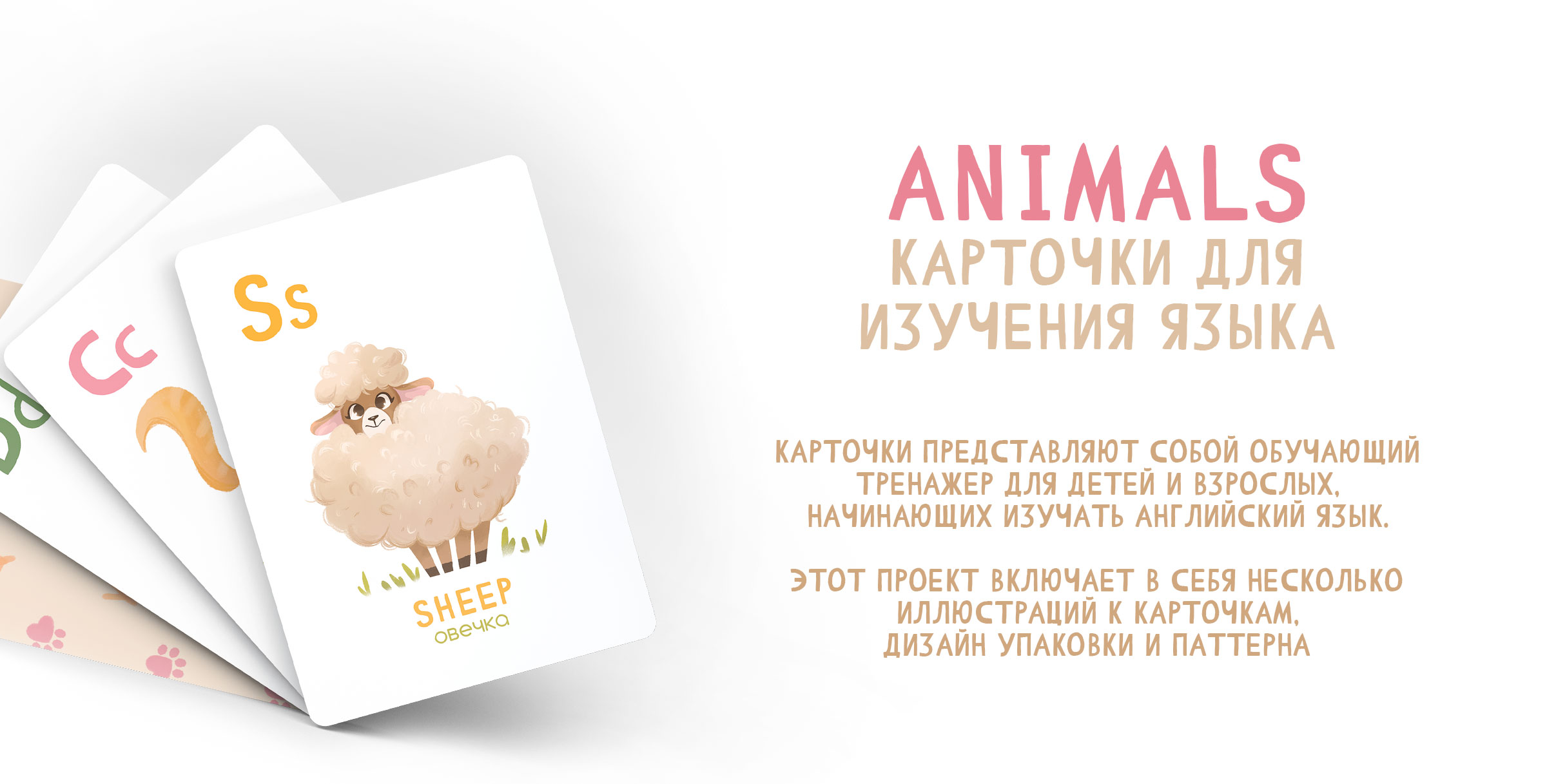 Карточки для изучения английского языка — Изображение №1 — Иллюстрация, Графика на Dprofile