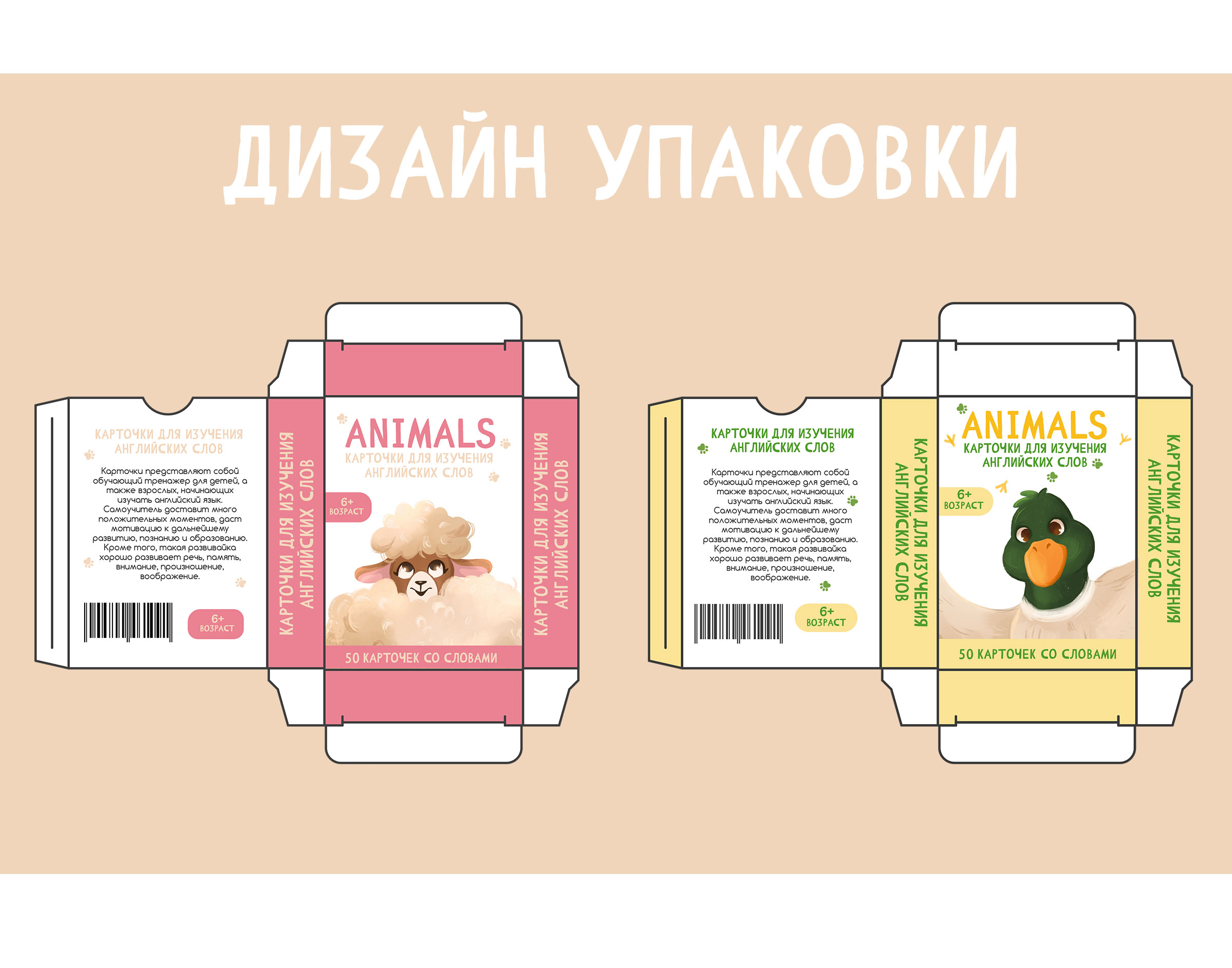 Карточки для изучения английского языка — Изображение №5 — Иллюстрация, Графика на Dprofile