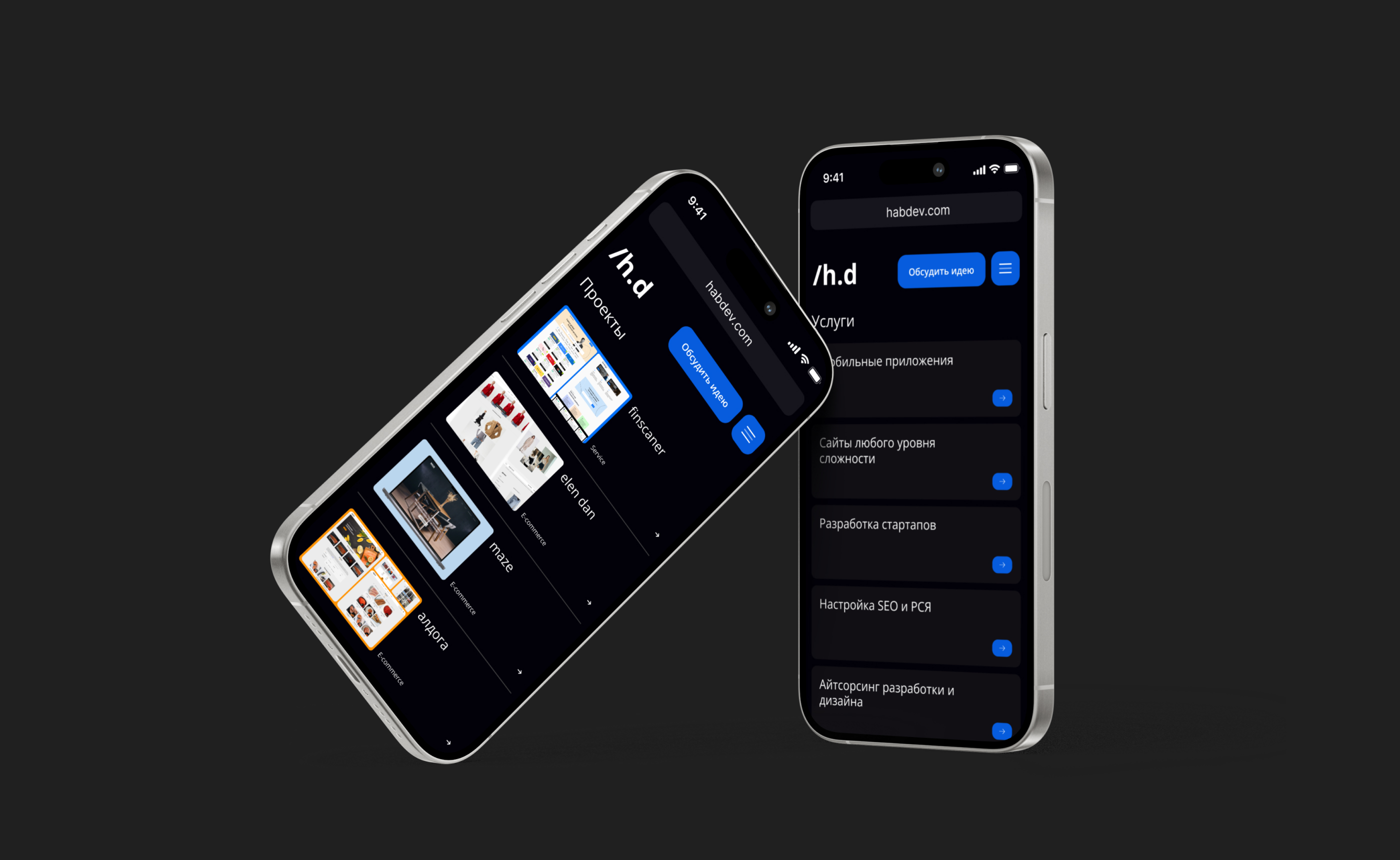 Сайт студии «Hab.dev» — Изображение №5 — Интерфейсы на Dprofile