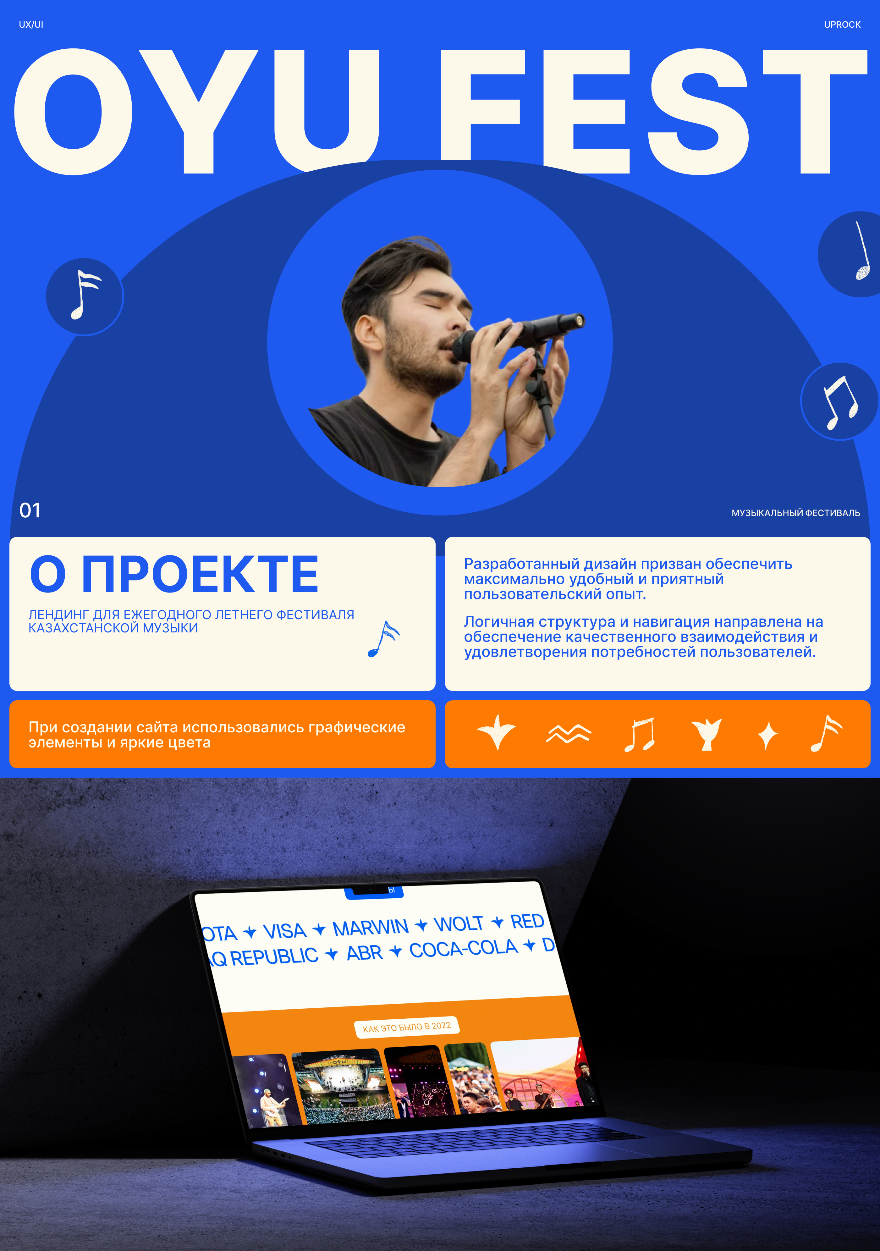 OYU FEST | Landing page — Изображение №1 — Интерфейсы на Dprofile
