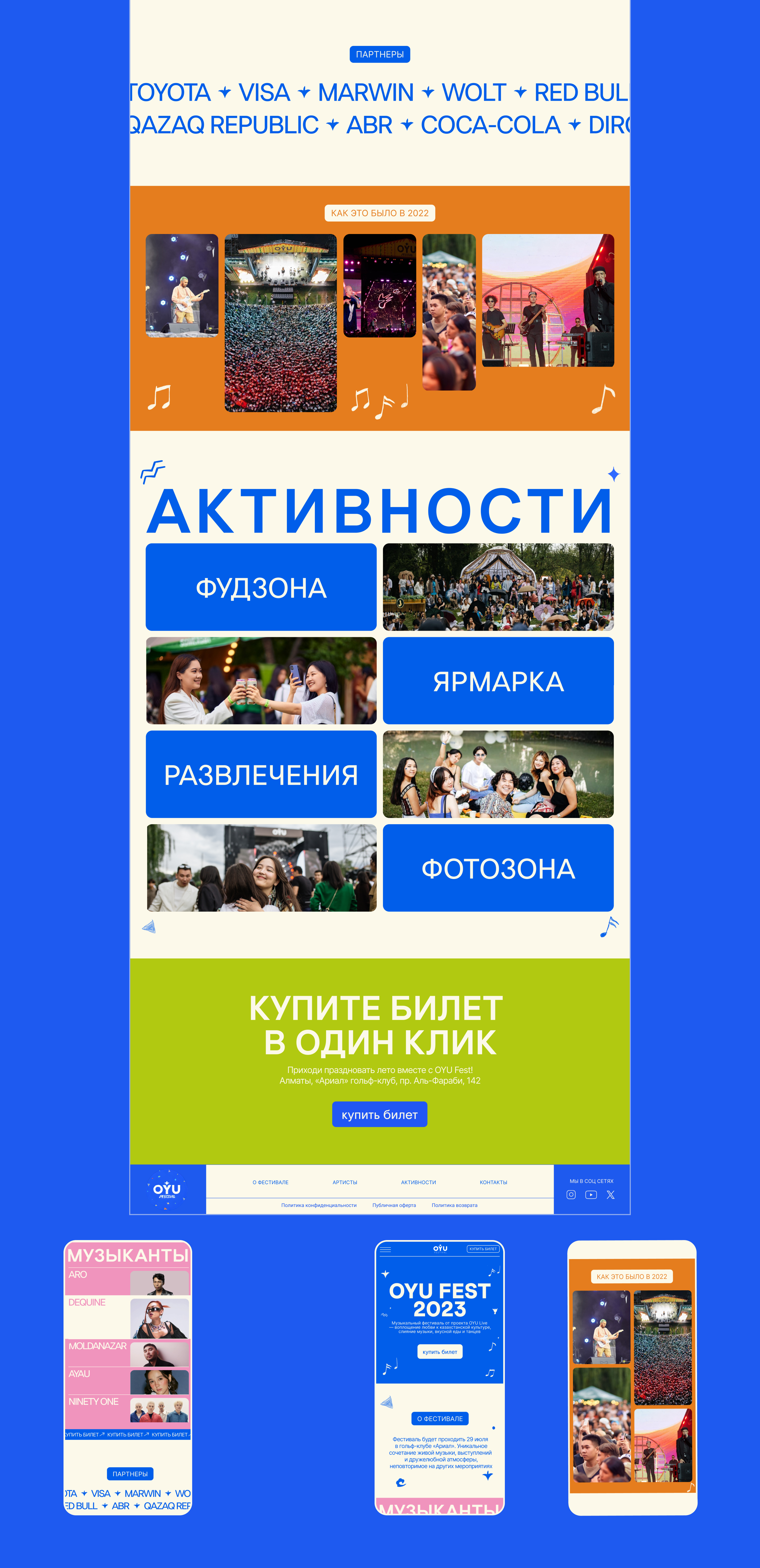 OYU FEST | Landing page — Изображение №3 — Интерфейсы на Dprofile
