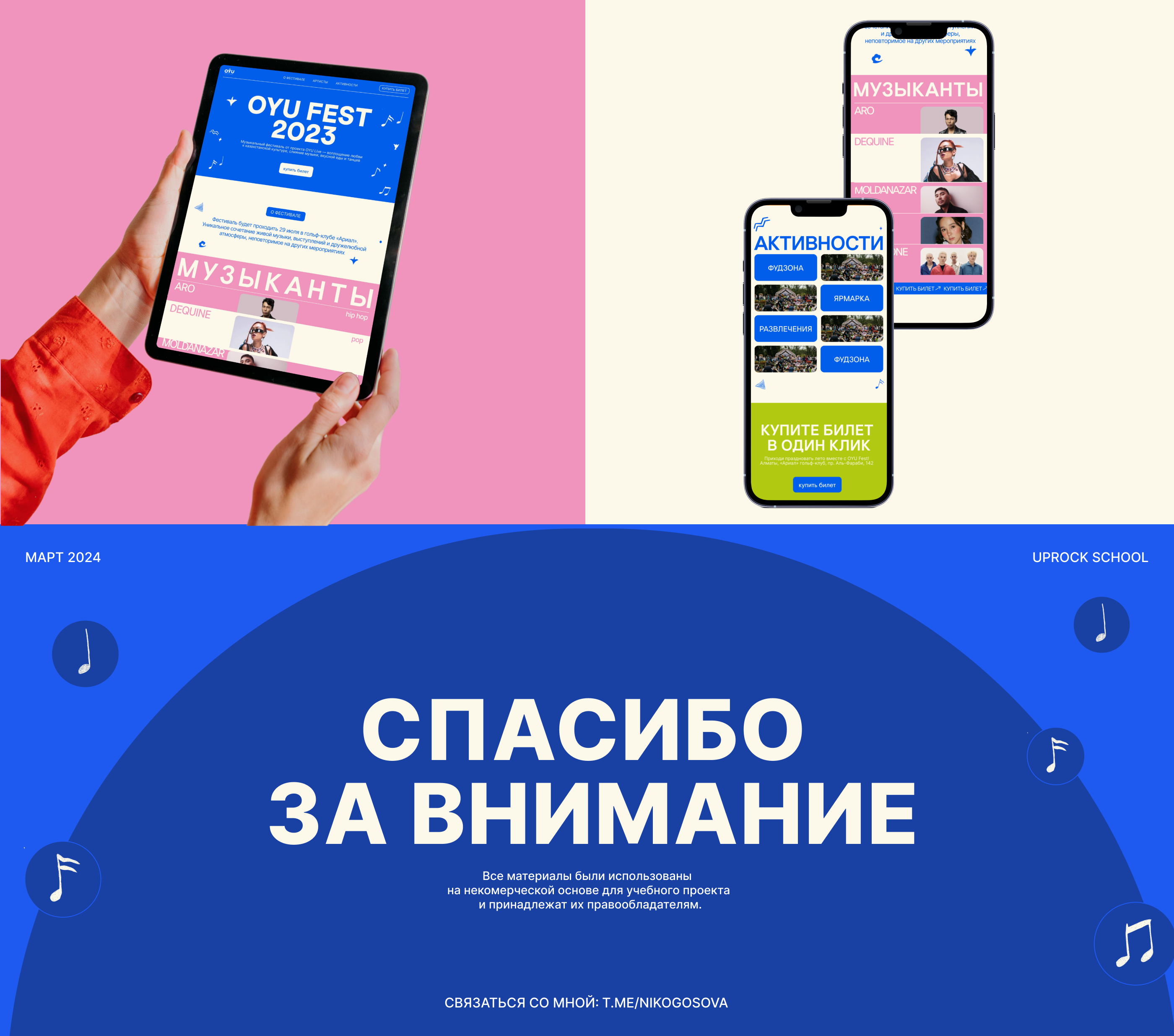 OYU FEST | Landing page — Изображение №5 — Интерфейсы на Dprofile