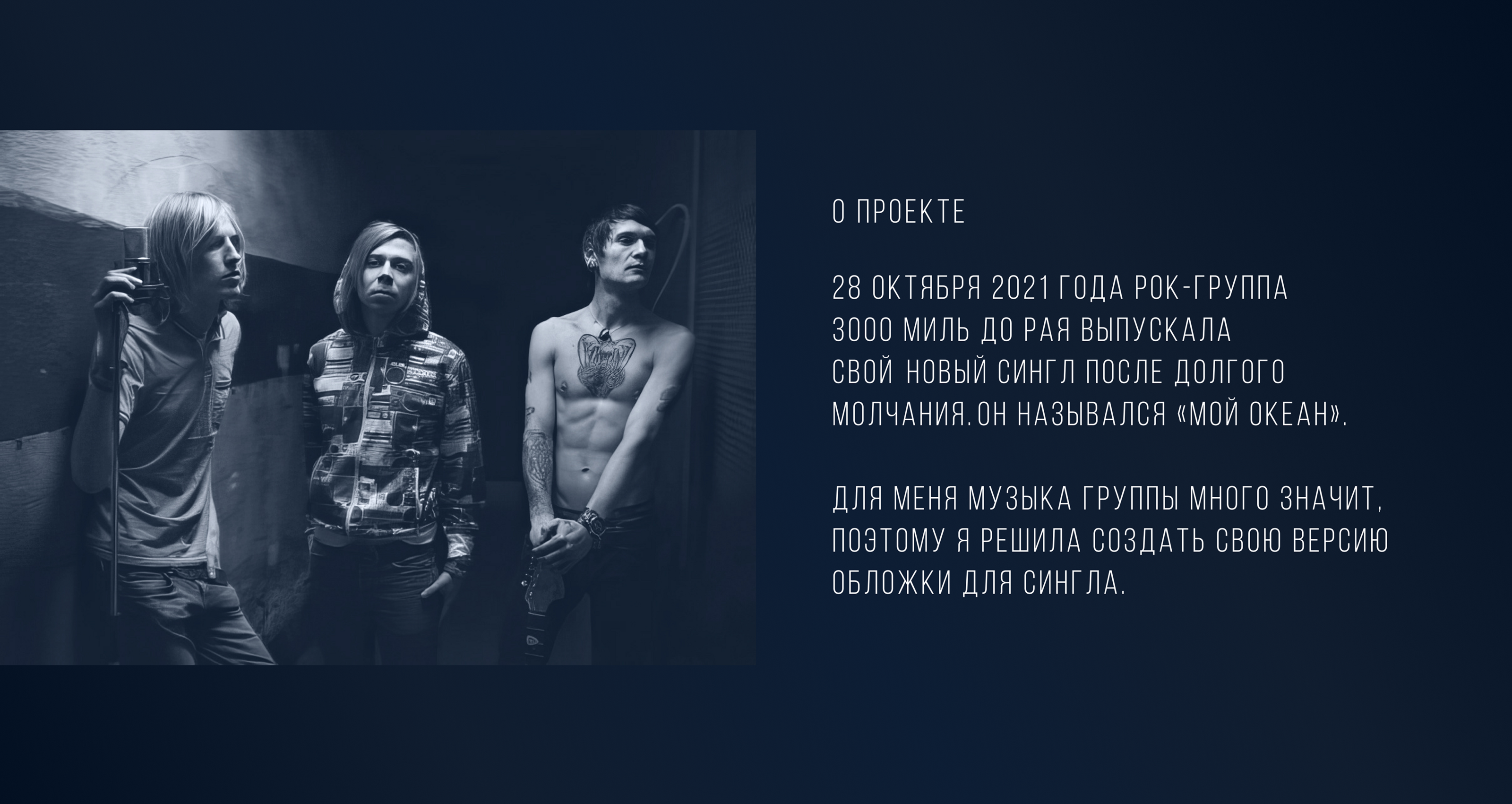 Мой океан — Изображение №2 — Брендинг, Графика на Dprofile