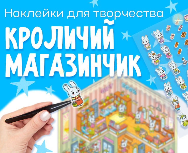 Набор наклеек для создания рум-бокса — Иллюстрация на Dprofile