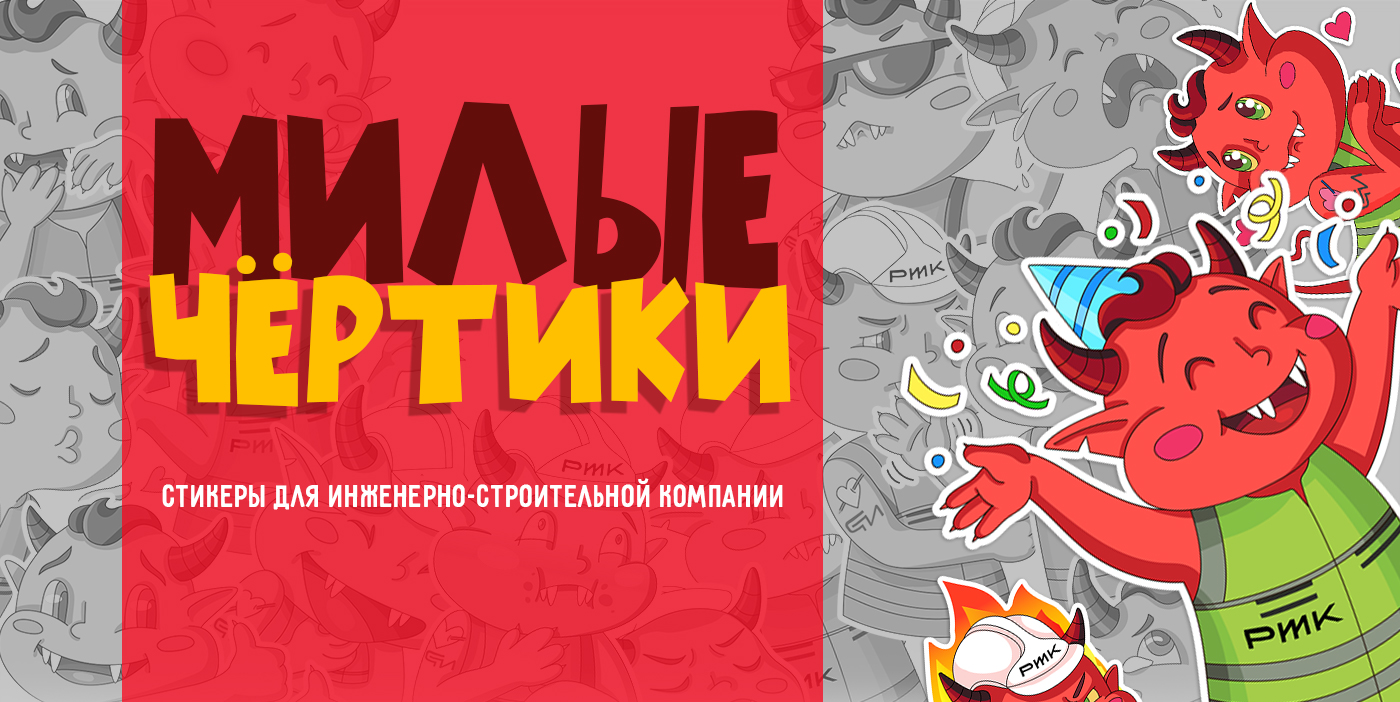 Милые чёртики — Изображение №1 — Иллюстрация на Dprofile