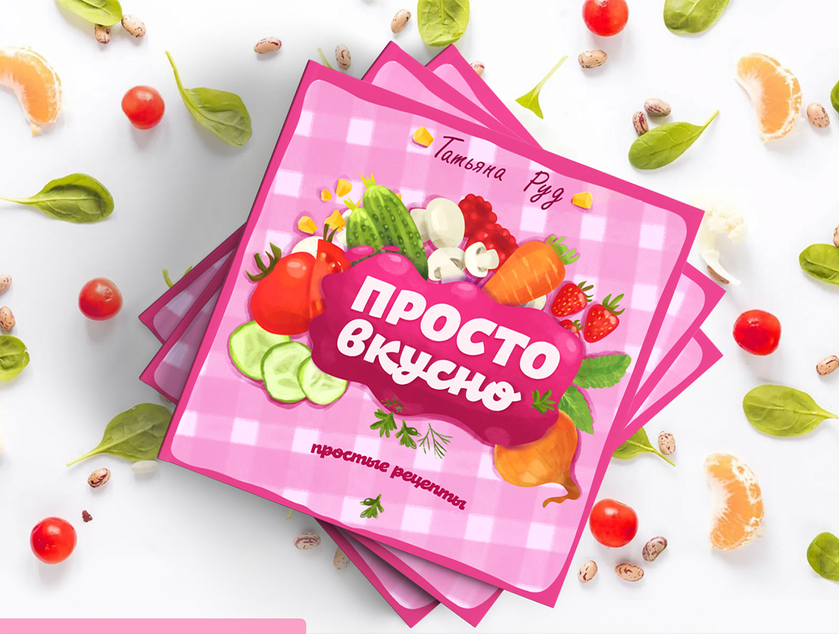 Книга простых рецептов для детей — Изображение №1 — Иллюстрация на Dprofile