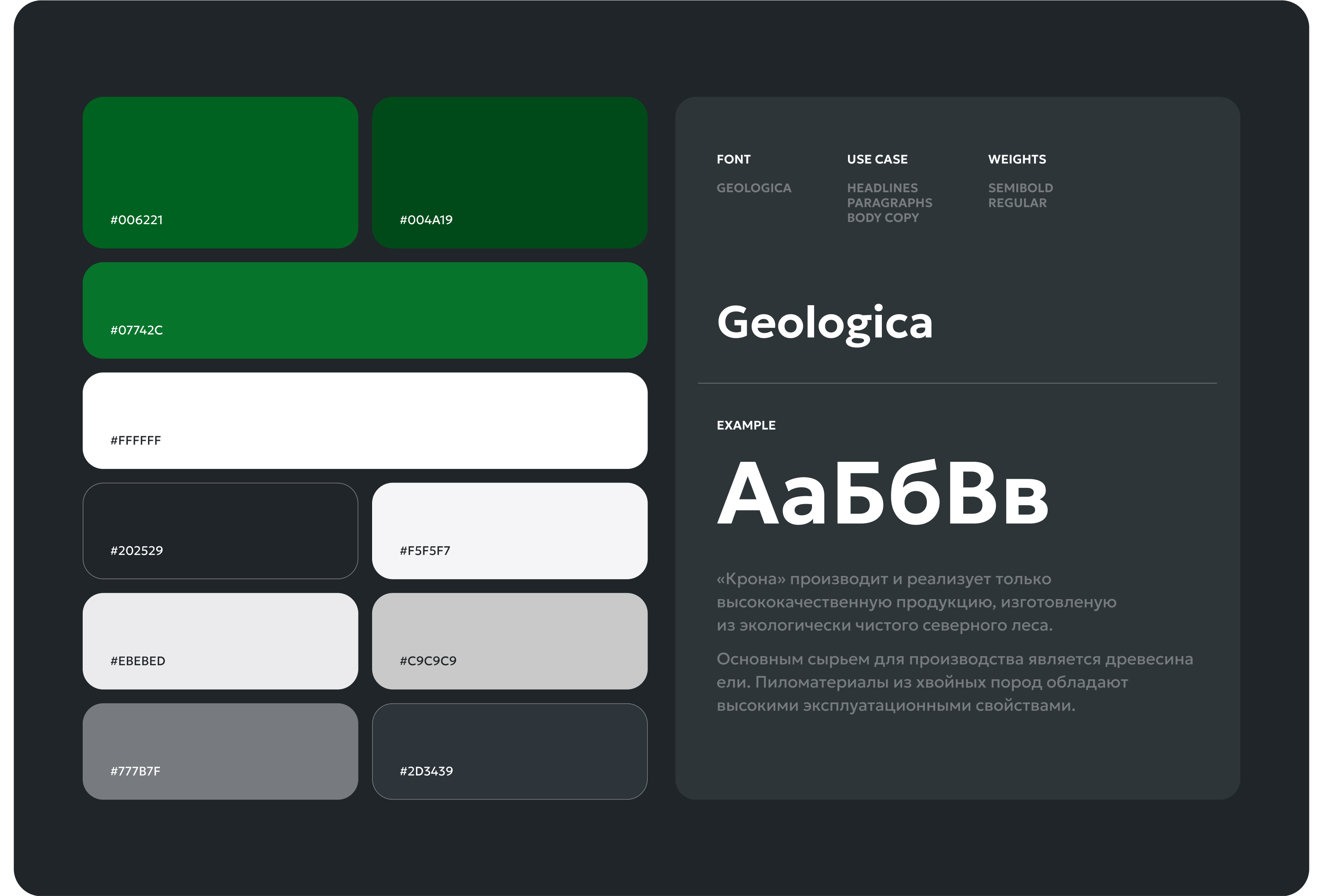 Крона — высококачественные пиломатериалы — Изображение №3 — Интерфейсы на Dprofile