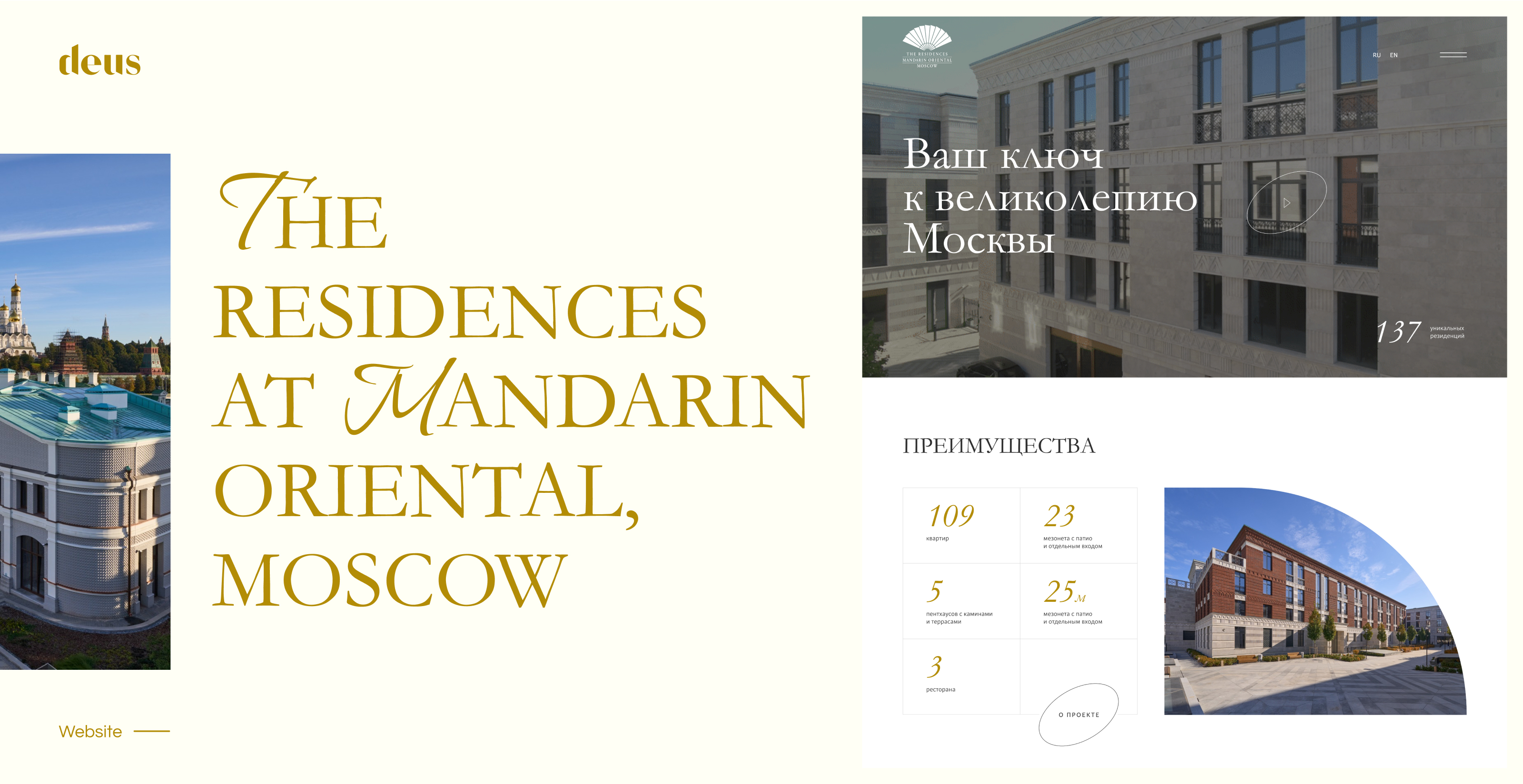 Дизайн-концепт для The Residences at Mandarin Oriental — Изображение №2 — Интерфейсы на Dprofile