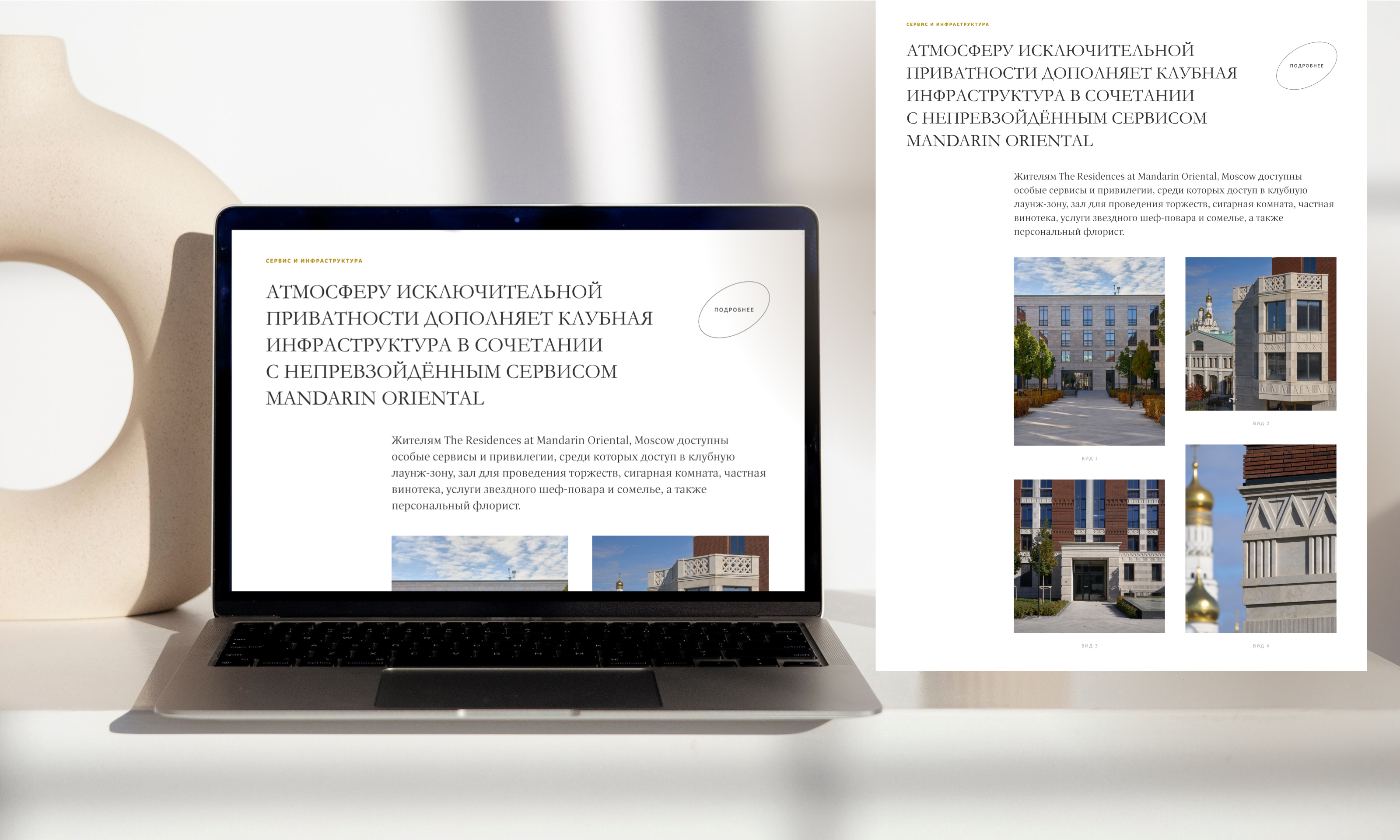 Дизайн-концепт для The Residences at Mandarin Oriental — Изображение №4 — Интерфейсы на Dprofile