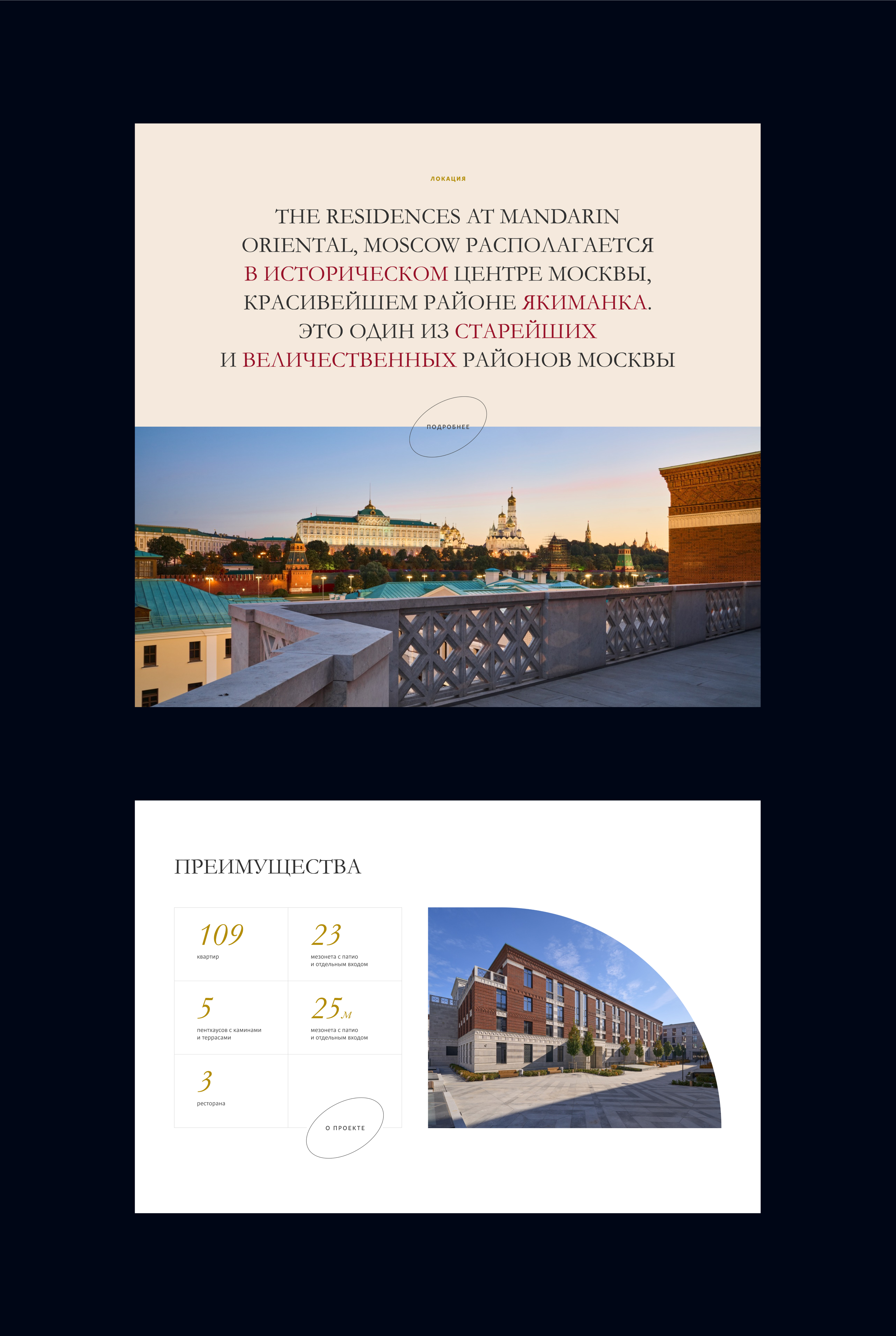 Дизайн-концепт для The Residences at Mandarin Oriental — Изображение №10 — Интерфейсы на Dprofile
