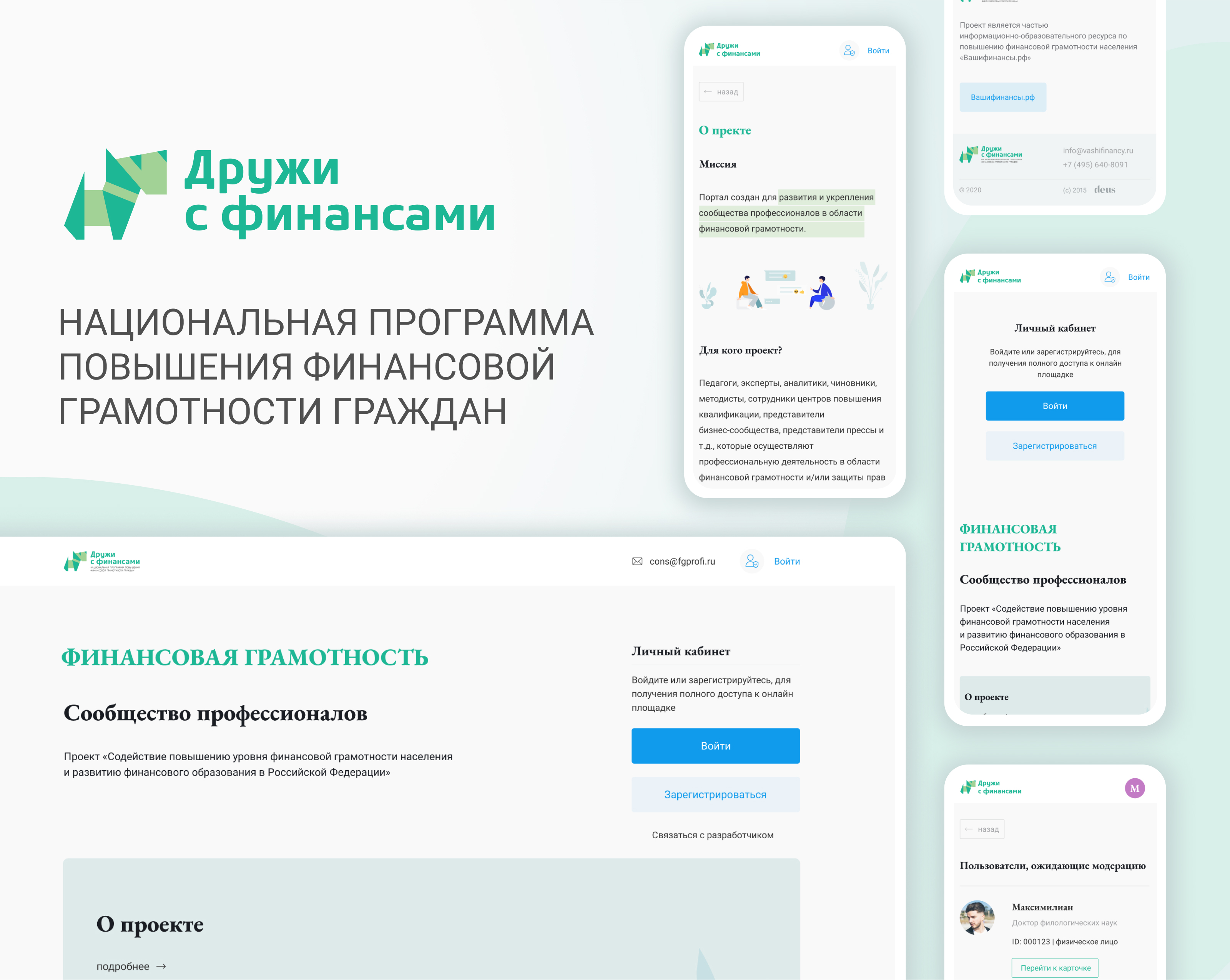 Дружи с финансами — Изображение №1 — Интерфейсы на Dprofile