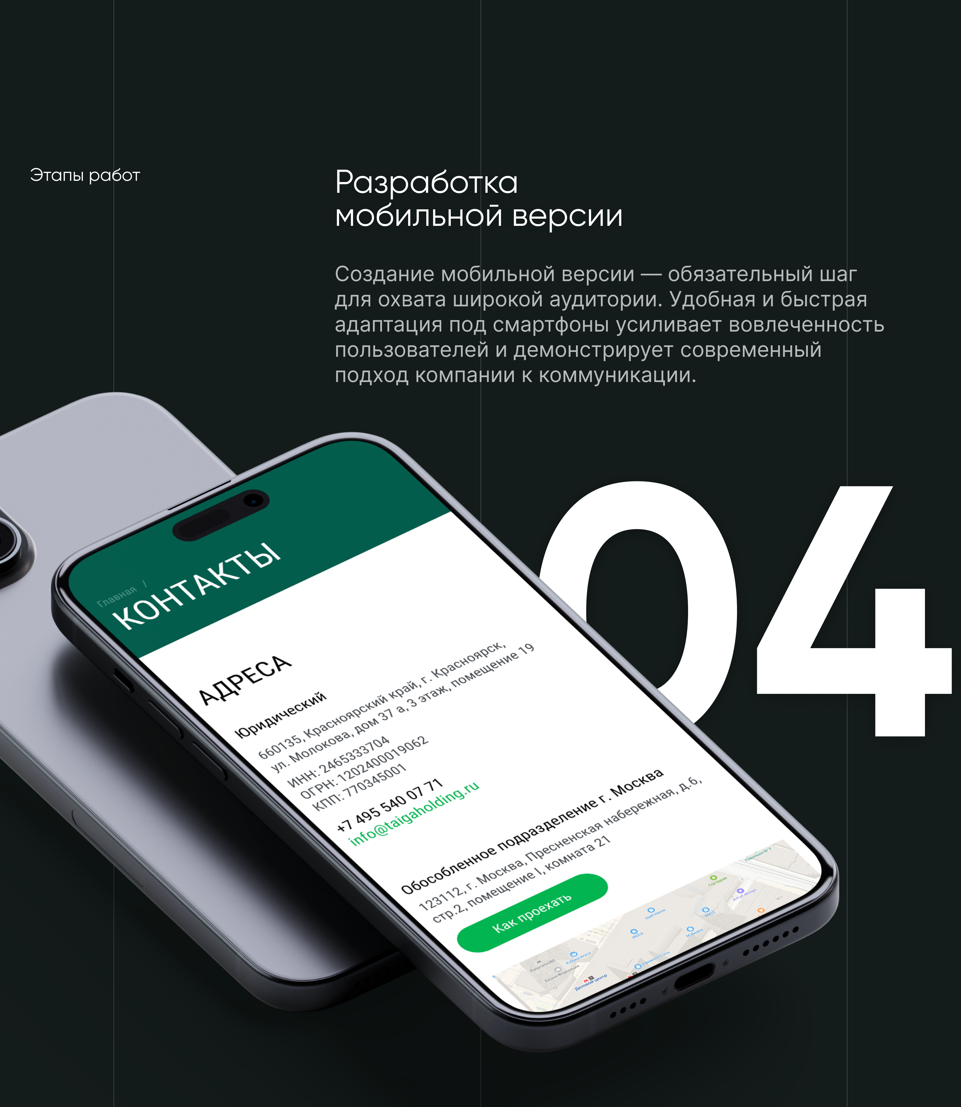 Разработка сайта для комплекса по переработке древесины. — Изображение №7 — Интерфейсы на Dprofile