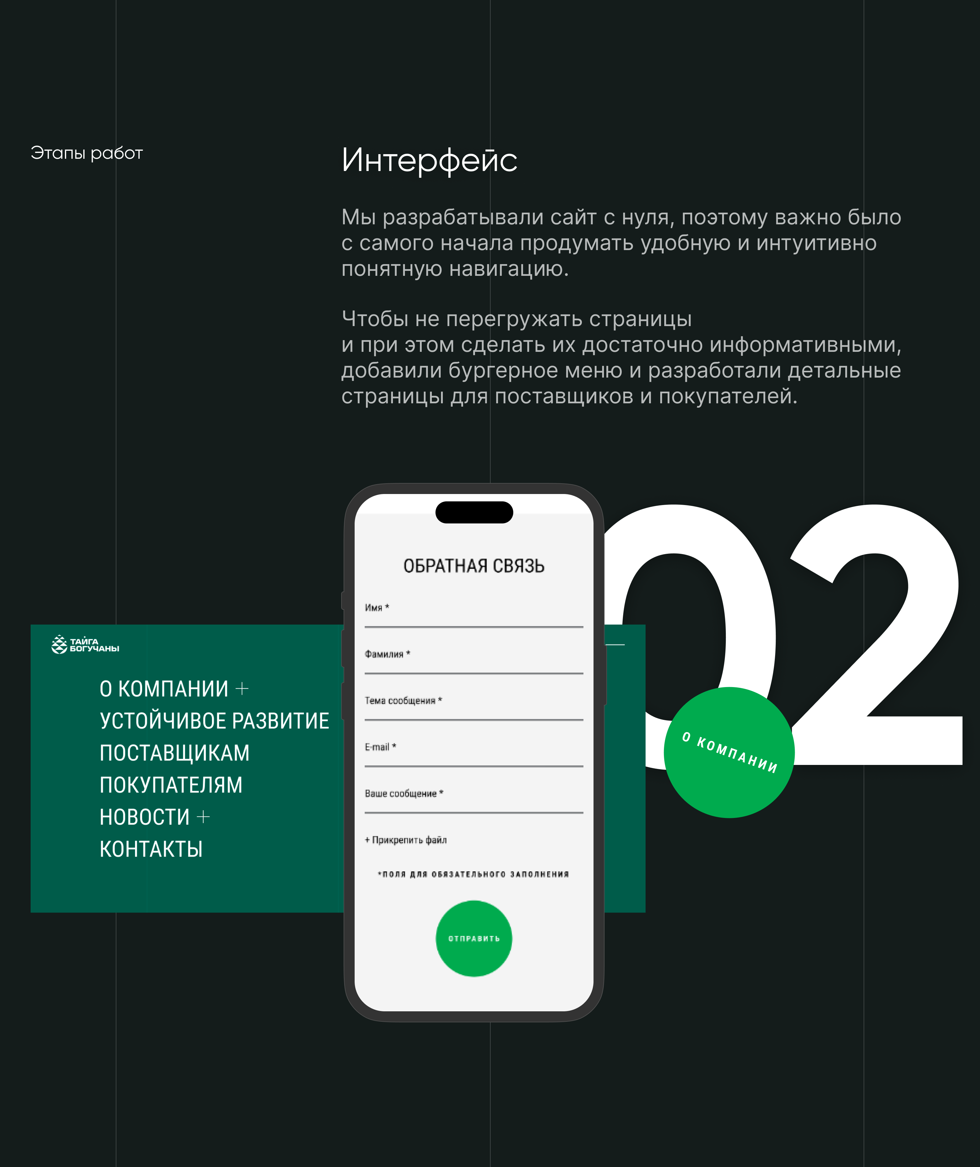 Разработка сайта для комплекса по переработке древесины. — Изображение №5 — Интерфейсы на Dprofile