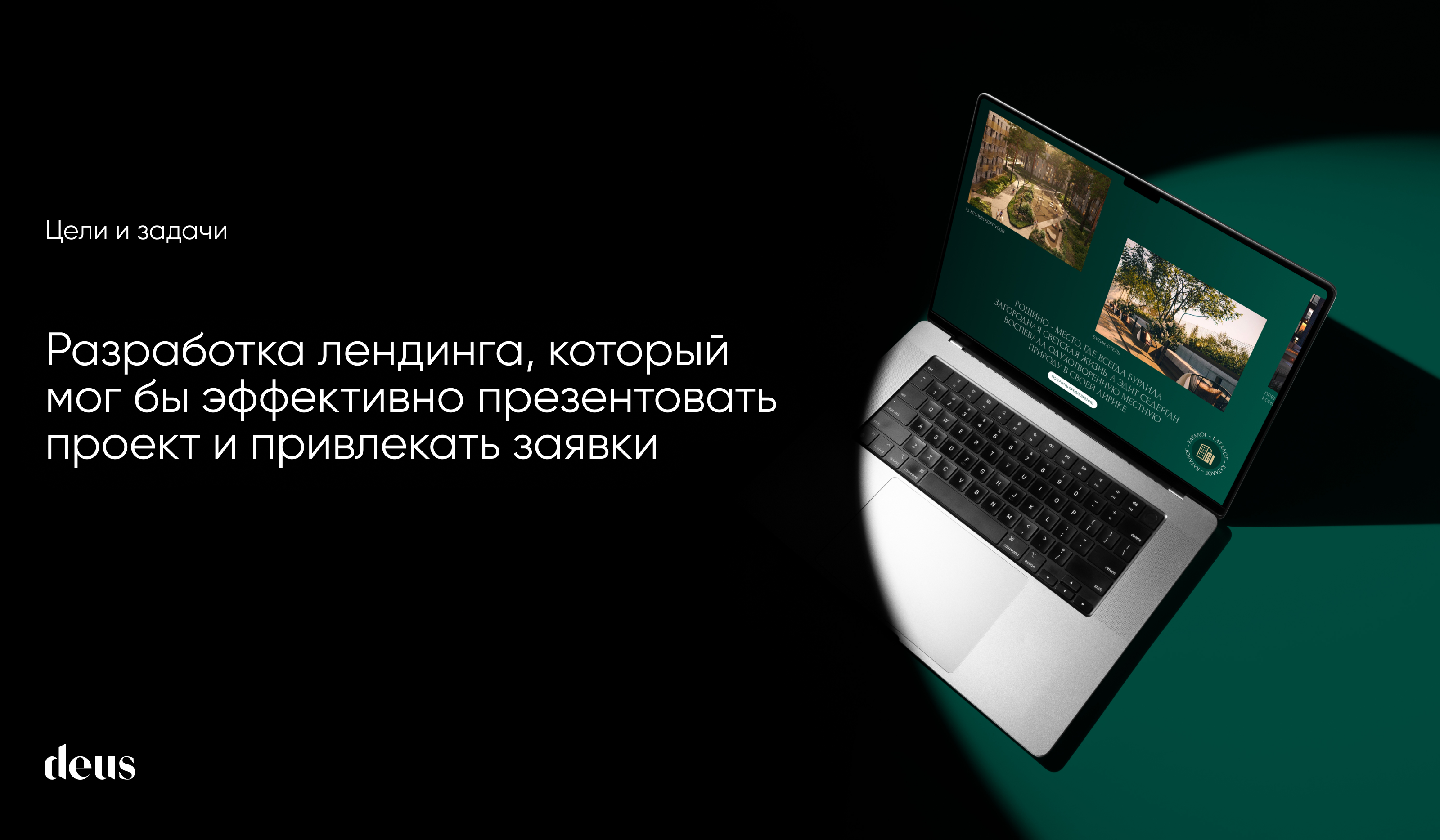 Разработка посадочной страницы — Изображение №4 — Интерфейсы на Dprofile