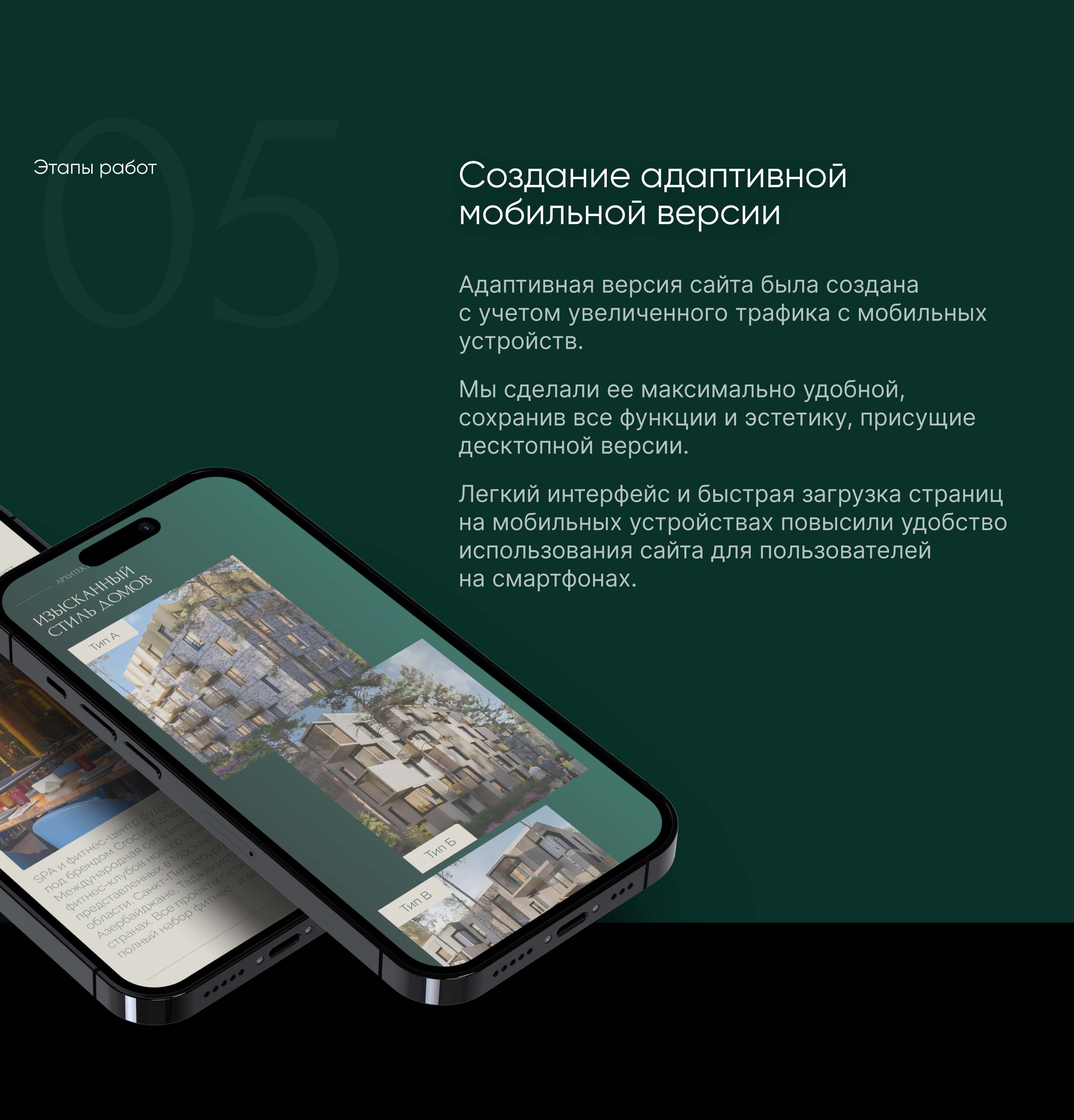 Разработка посадочной страницы — Изображение №10 — Интерфейсы на Dprofile