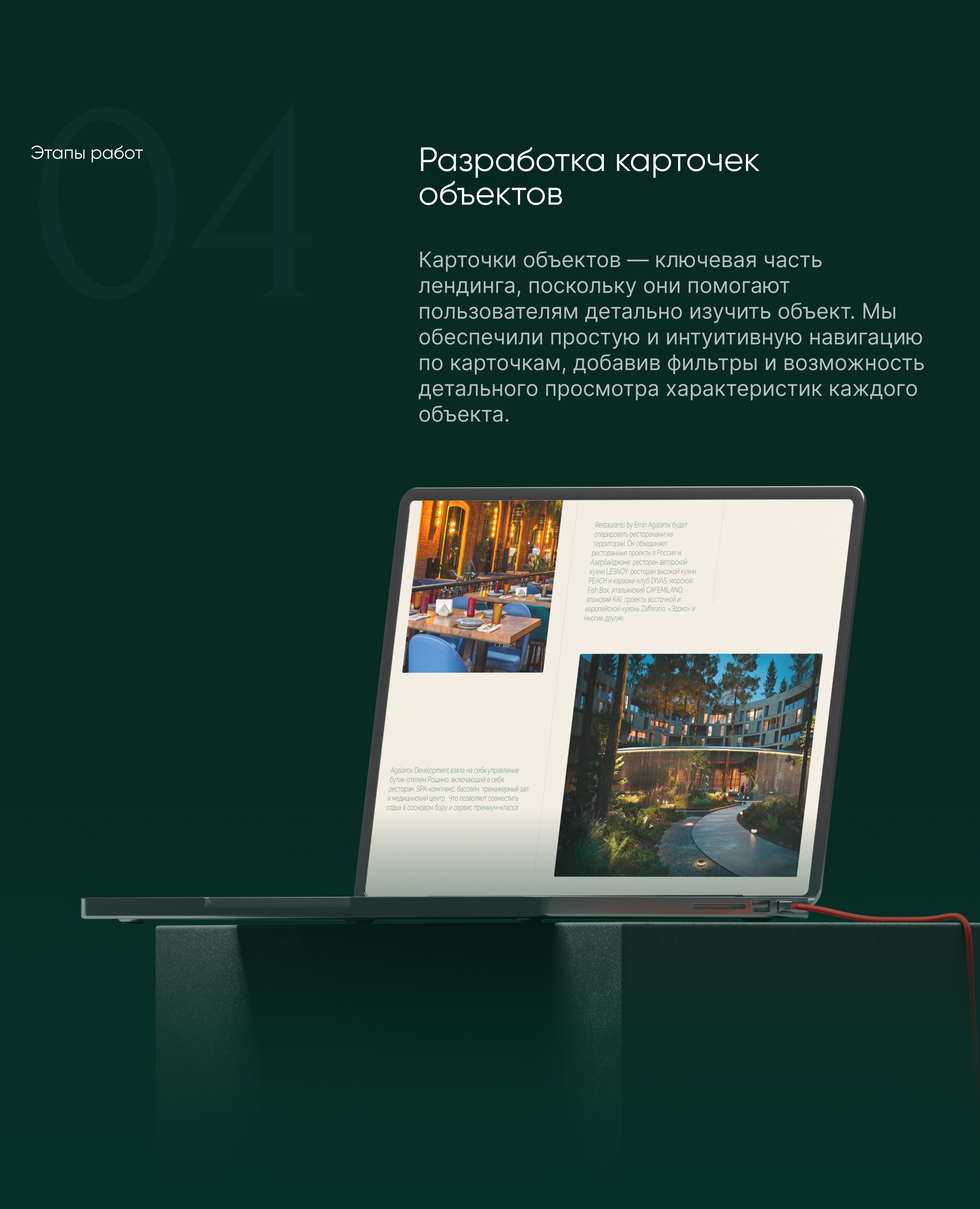 Разработка посадочной страницы — Изображение №9 — Интерфейсы на Dprofile