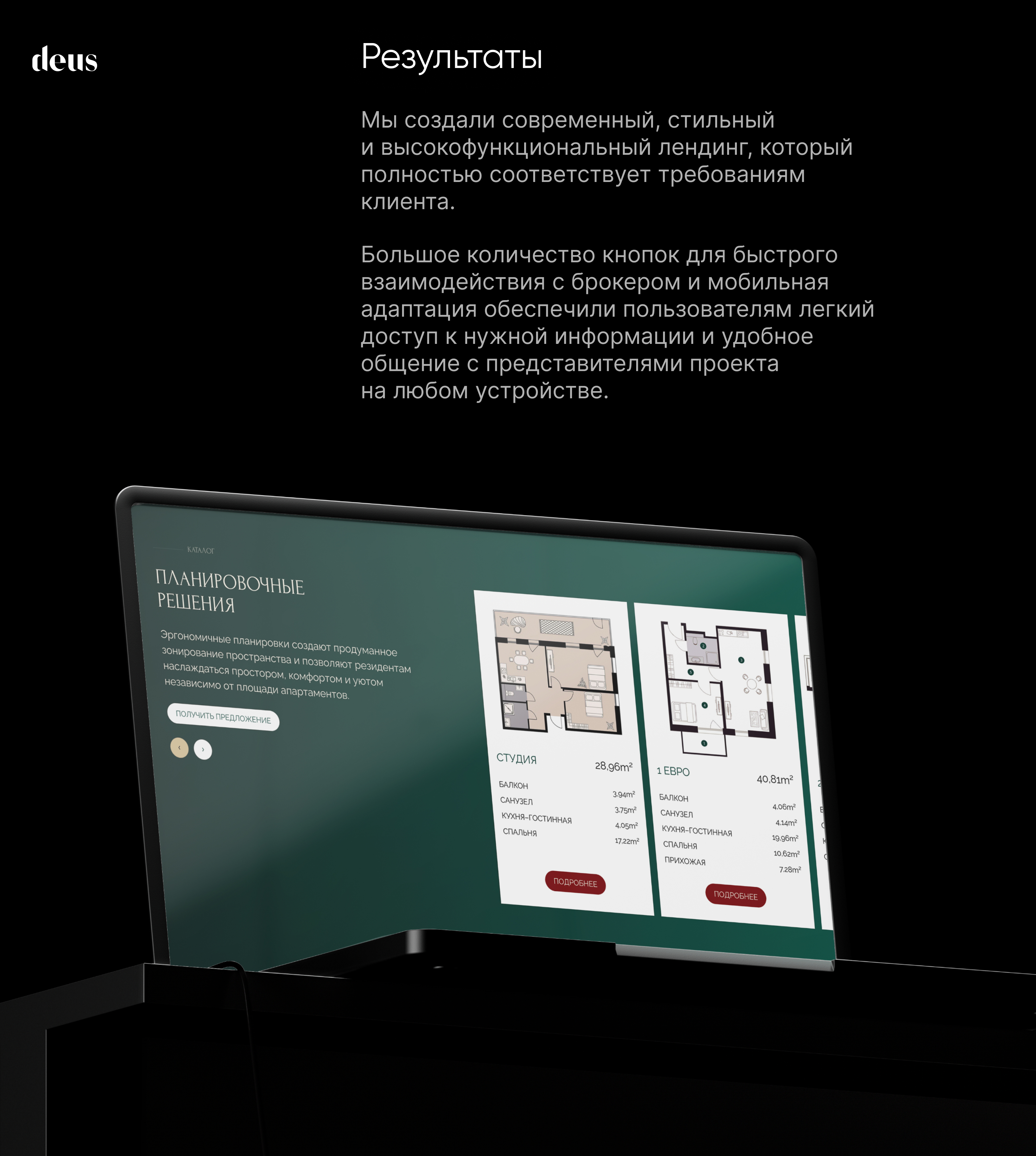Разработка посадочной страницы — Изображение №11 — Интерфейсы на Dprofile