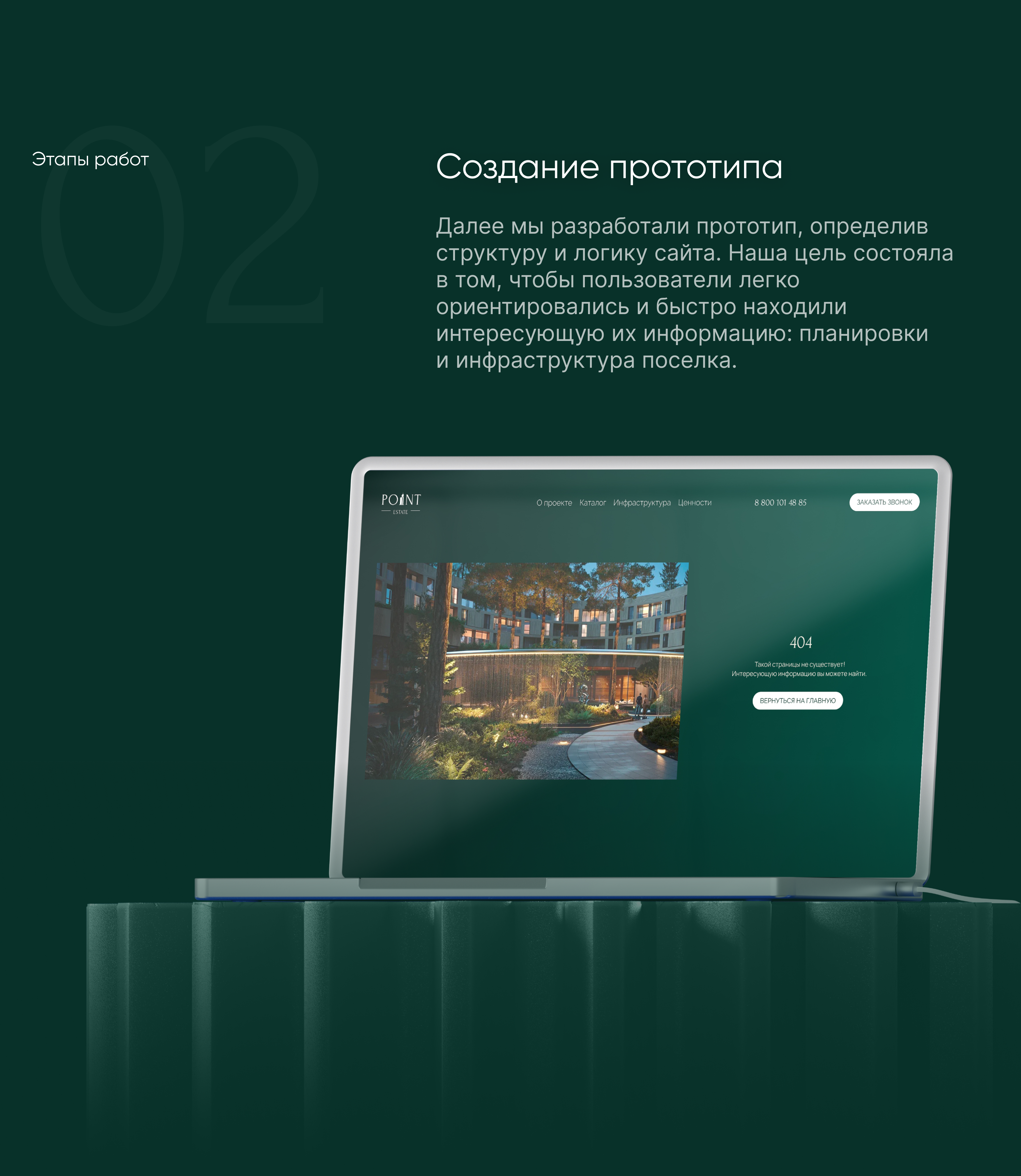 Разработка посадочной страницы — Изображение №7 — Интерфейсы на Dprofile