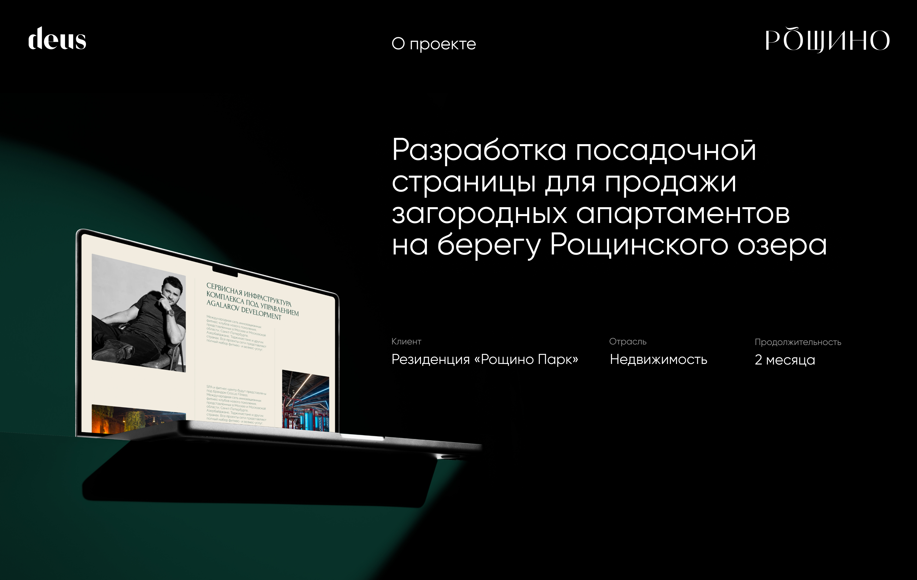 Разработка посадочной страницы — Изображение №1 — Интерфейсы на Dprofile