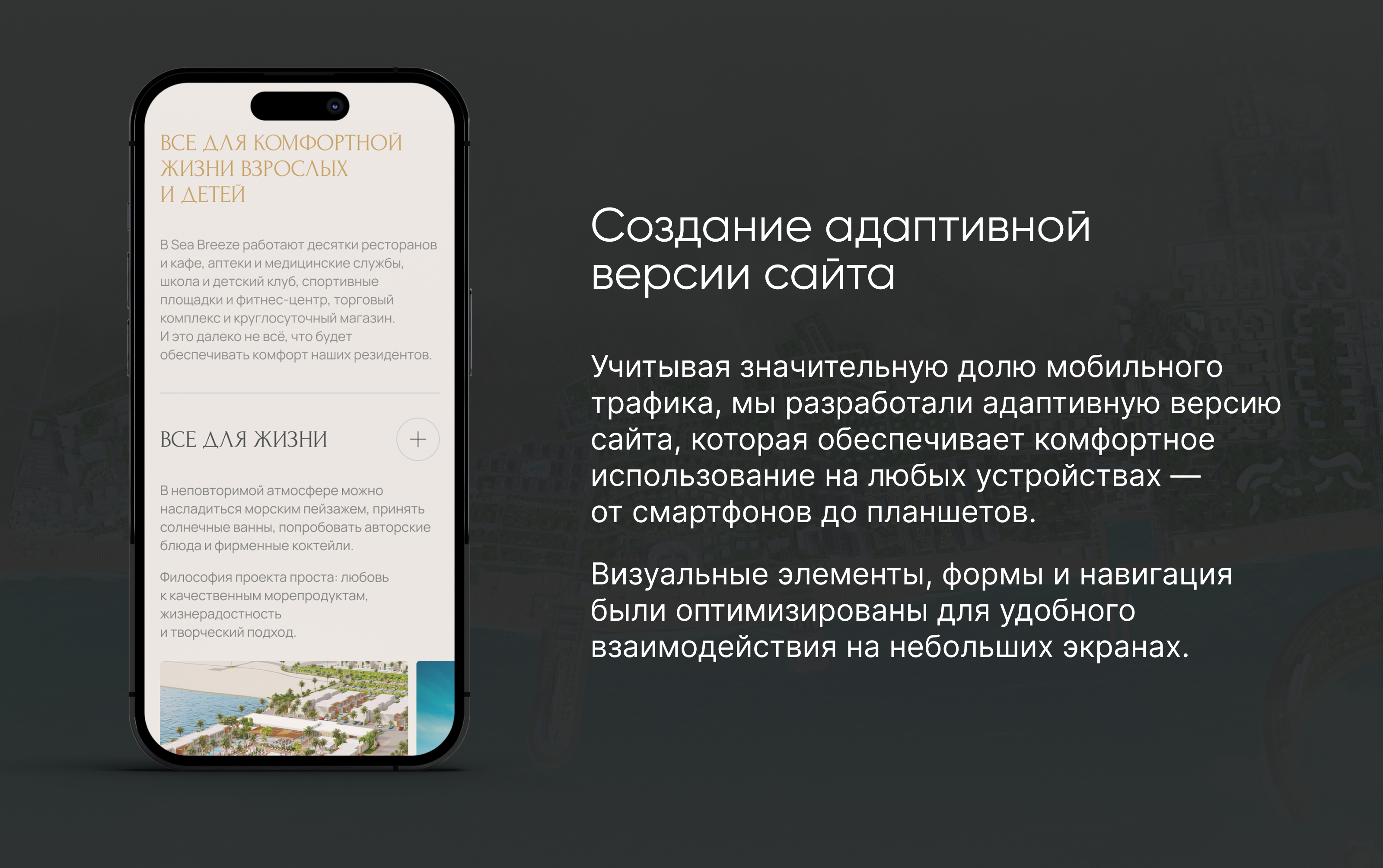 Разработка лендинга для продажи недвижимости — Изображение №9 — Интерфейсы, Маркетинг на Dprofile