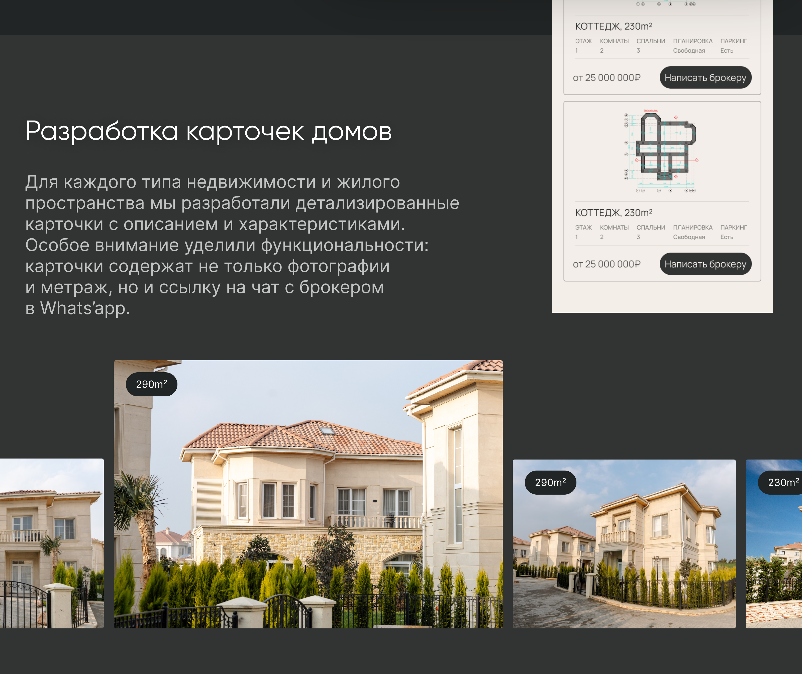 Разработка лендинга для продажи недвижимости — Изображение №8 — Интерфейсы, Маркетинг на Dprofile