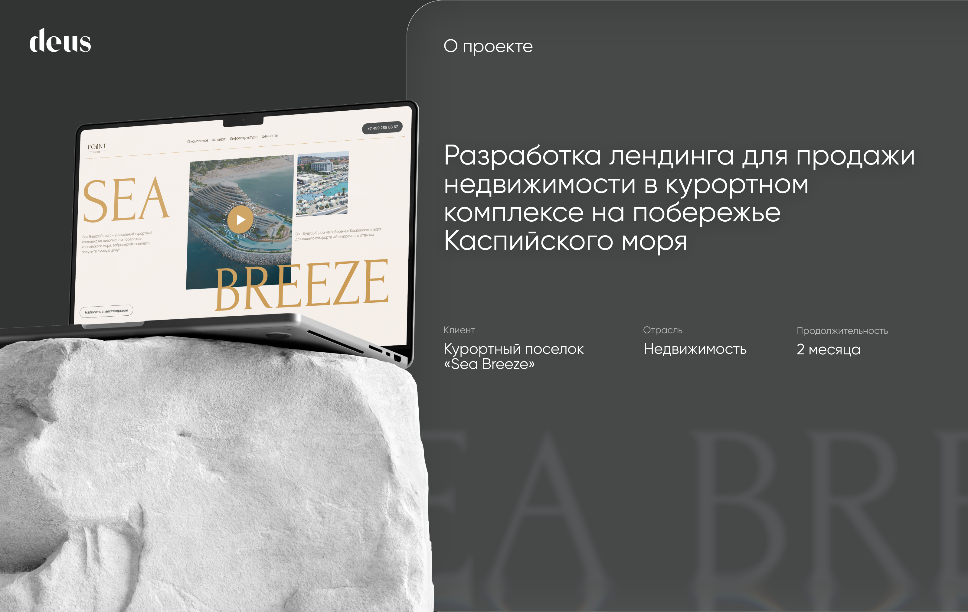 Разработка лендинга для продажи недвижимости — Изображение №1 — Интерфейсы, Маркетинг на Dprofile