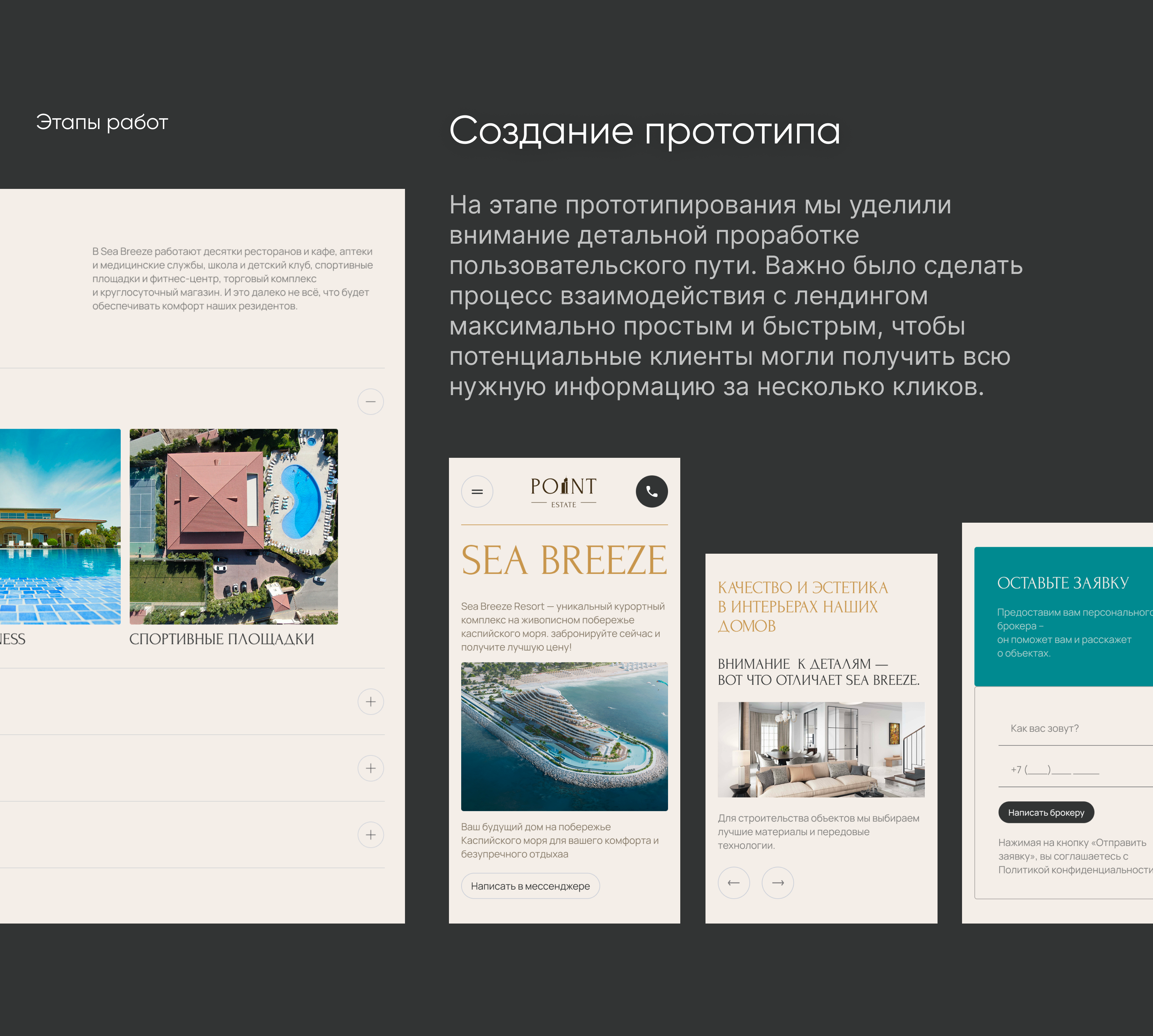Разработка лендинга для продажи недвижимости — Изображение №5 — Интерфейсы, Маркетинг на Dprofile