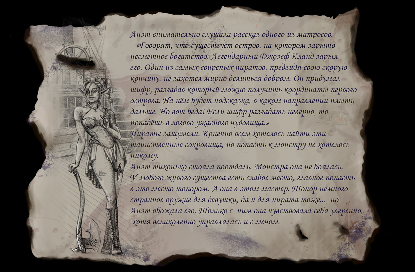 Пиратка — Изображение №3 — Иллюстрация, Графика на Dprofile