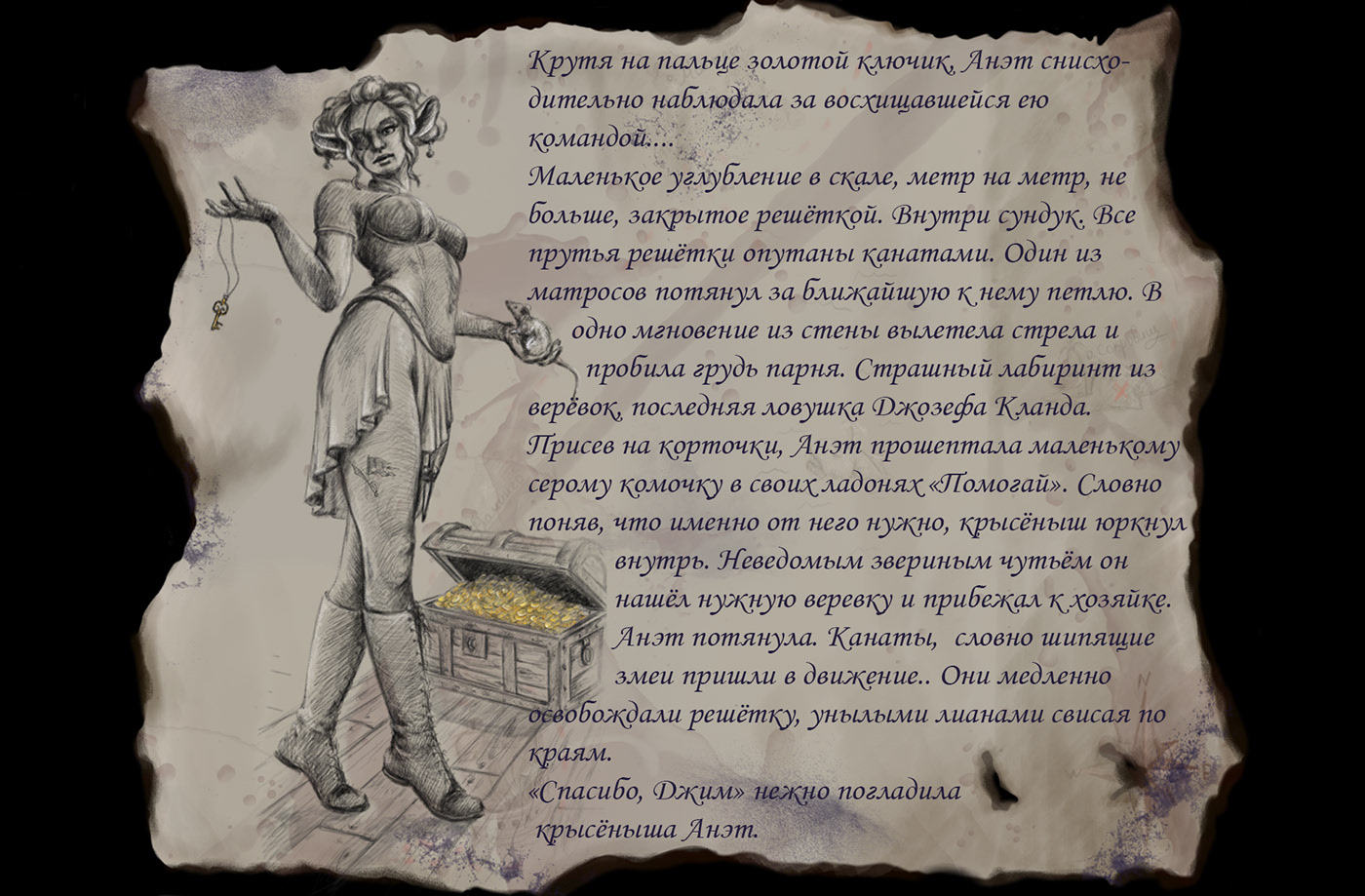 Пиратка — Изображение №5 — Иллюстрация, Графика на Dprofile