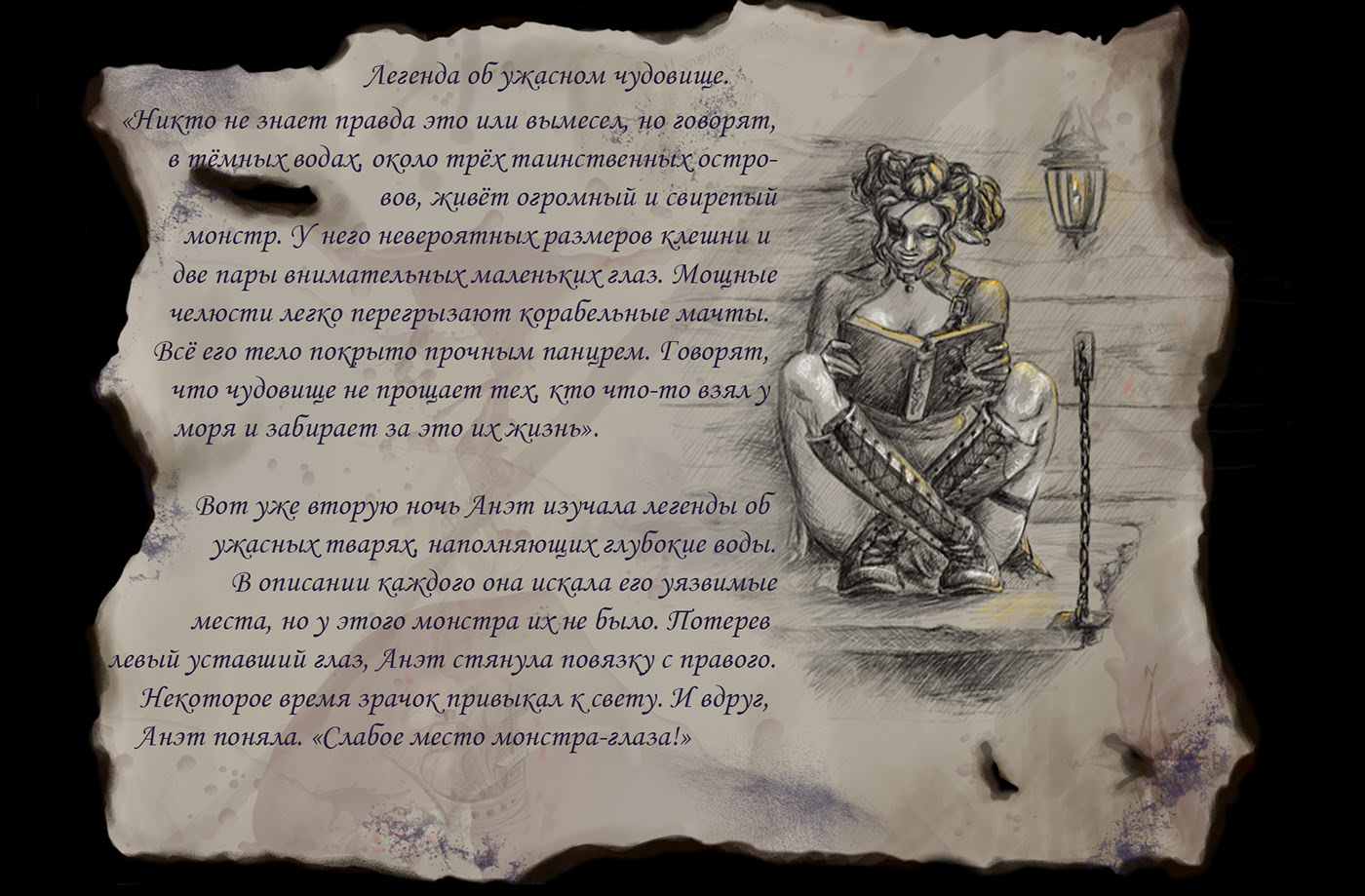 Пиратка — Изображение №4 — Иллюстрация, Графика на Dprofile