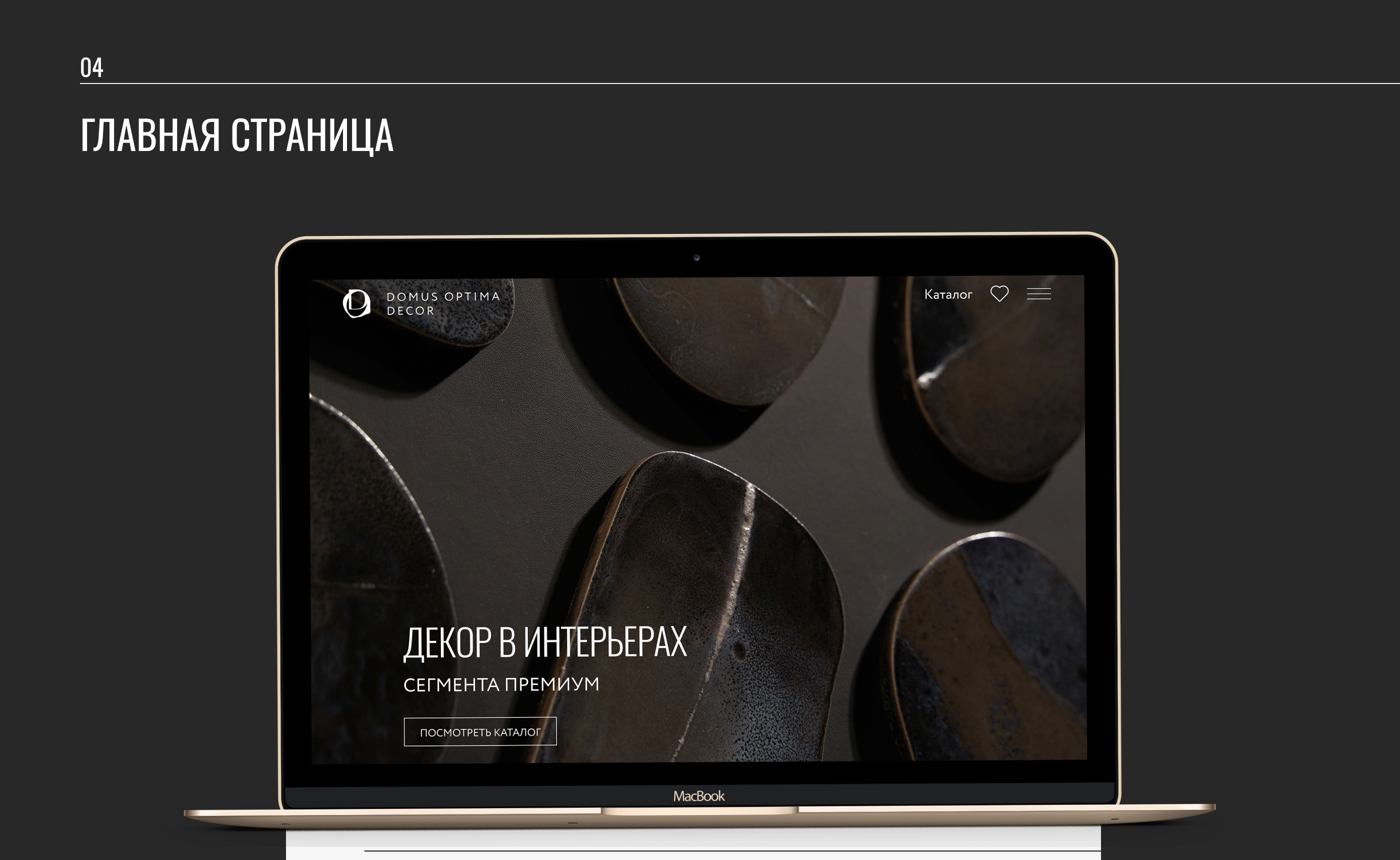 Сайт для студии интерьерного декора — Изображение №4 — Интерфейсы, Анимация на Dprofile